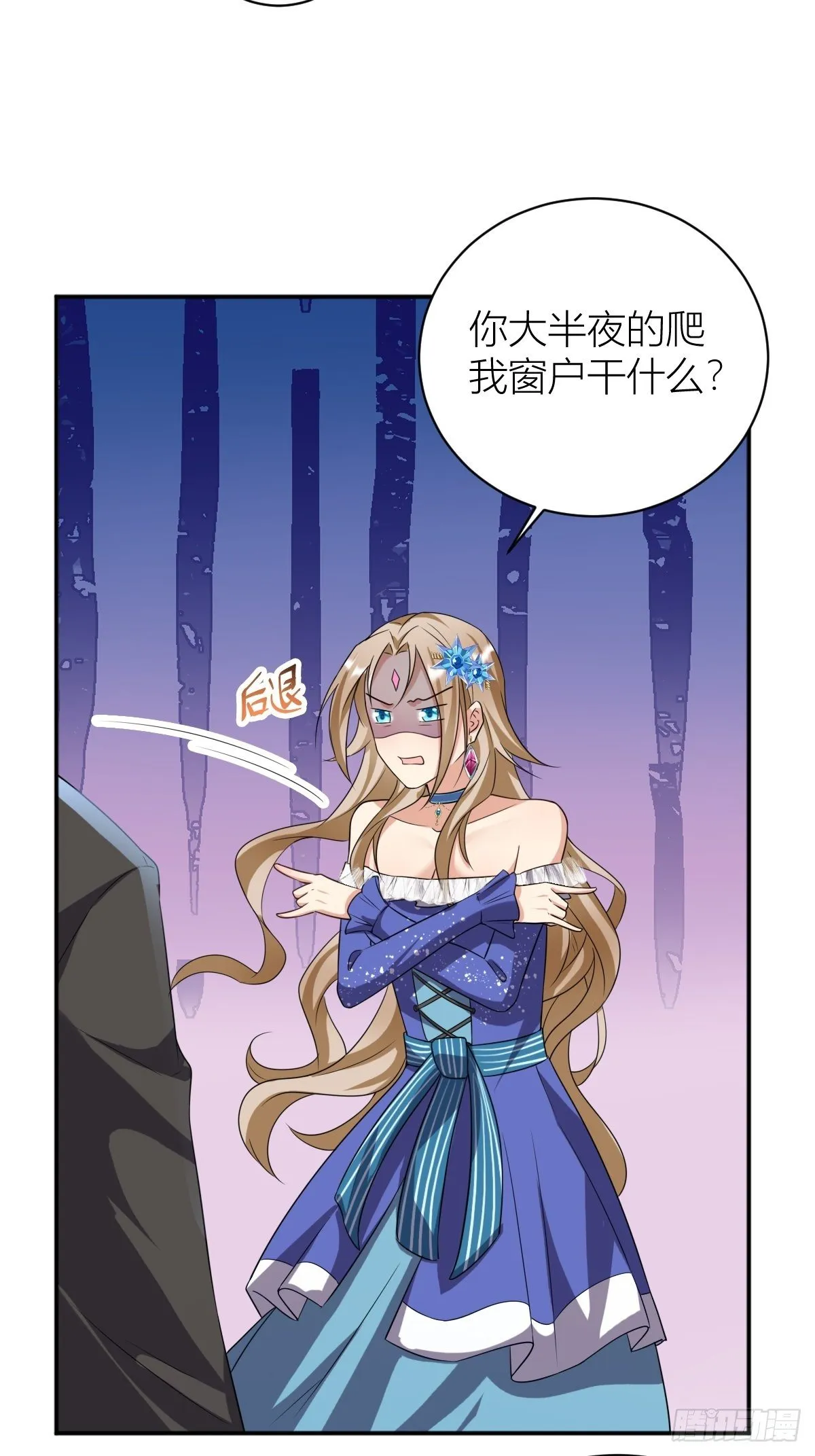 11： 守护骑士 第7页