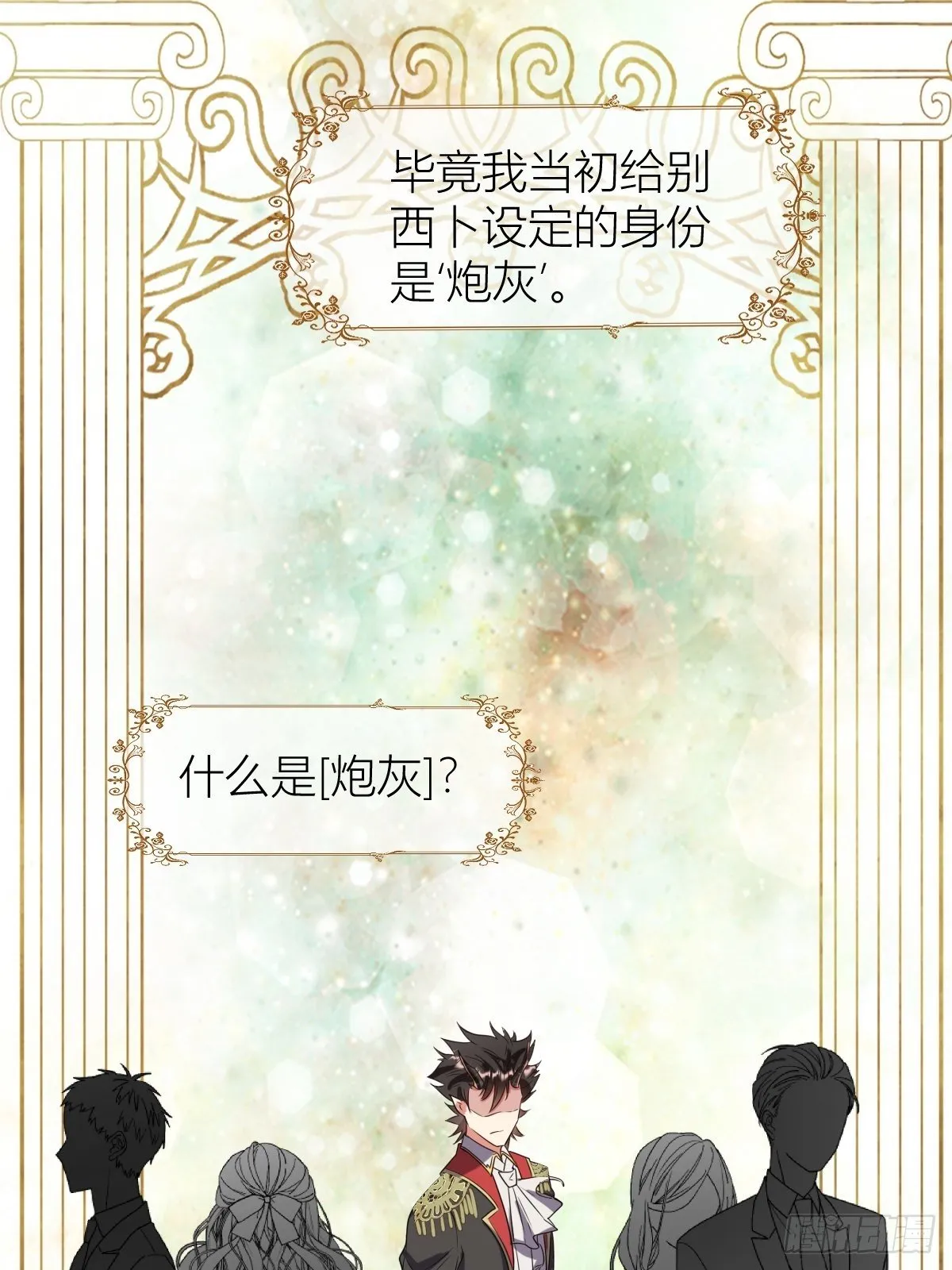 11： 守护骑士 第19页