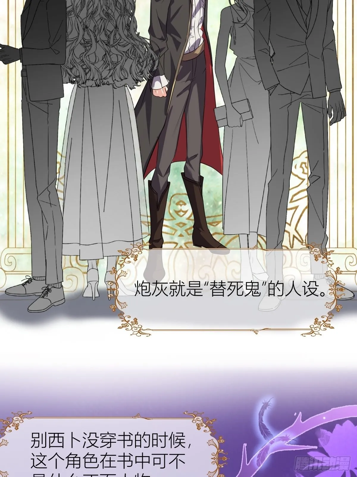 11： 守护骑士 第20页