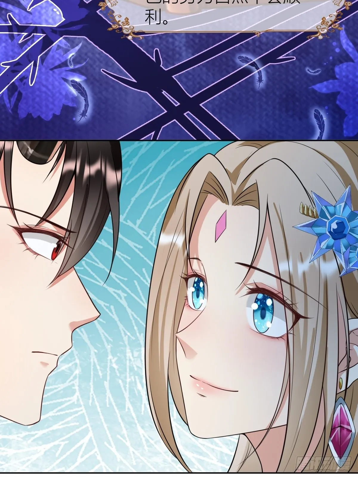 11： 守护骑士 第22页