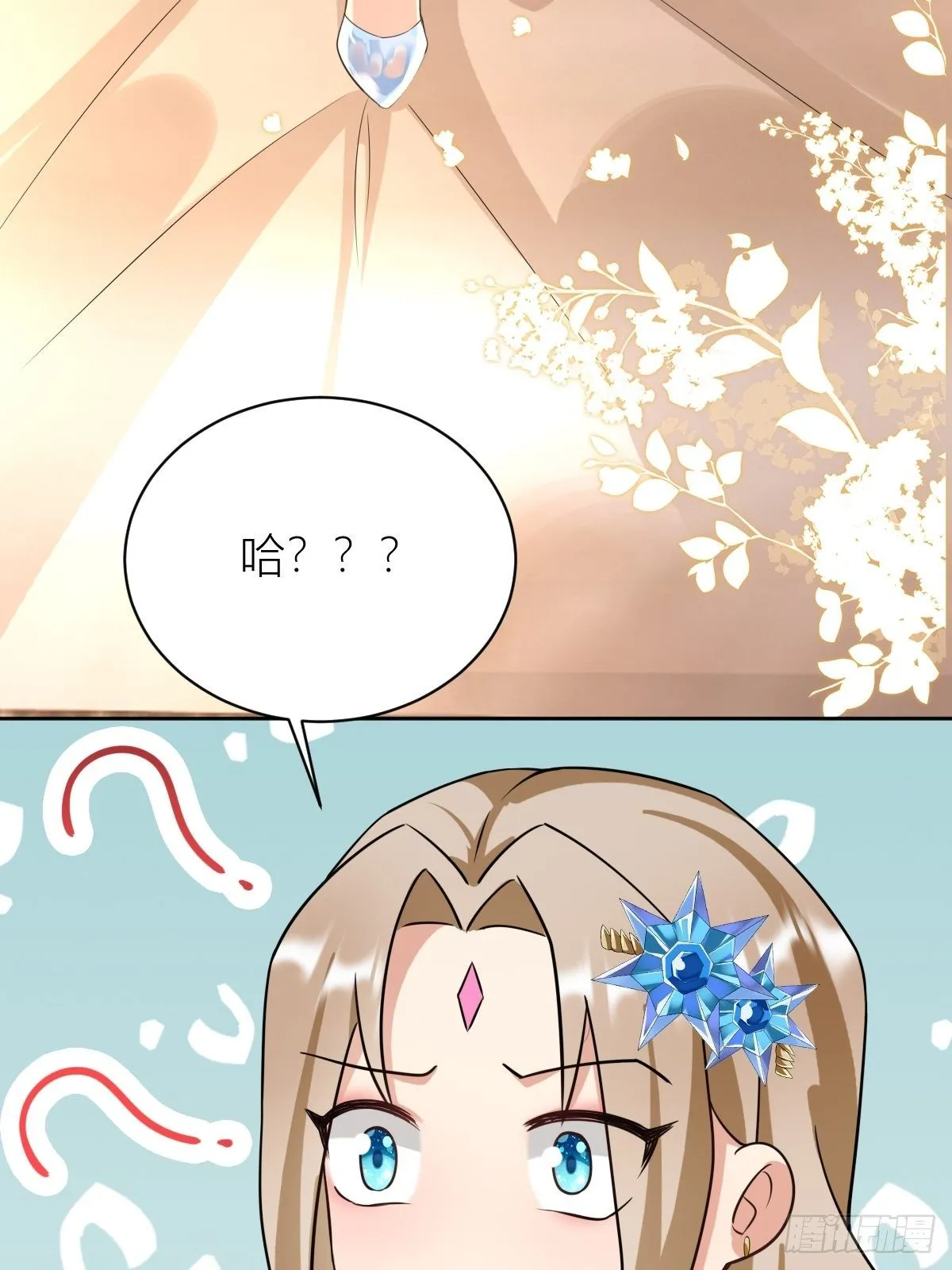 11： 守护骑士 第35页