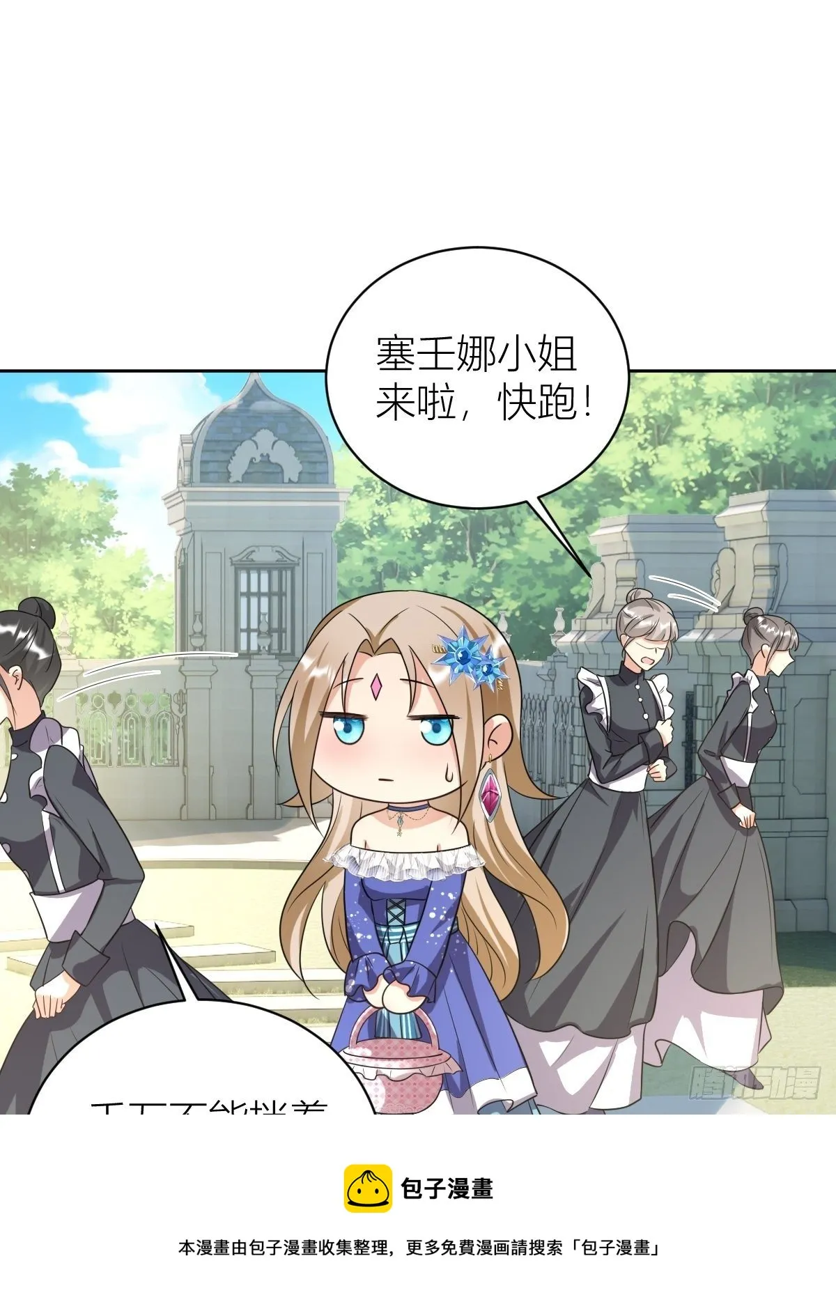 10：骑士长的爱好 第5页