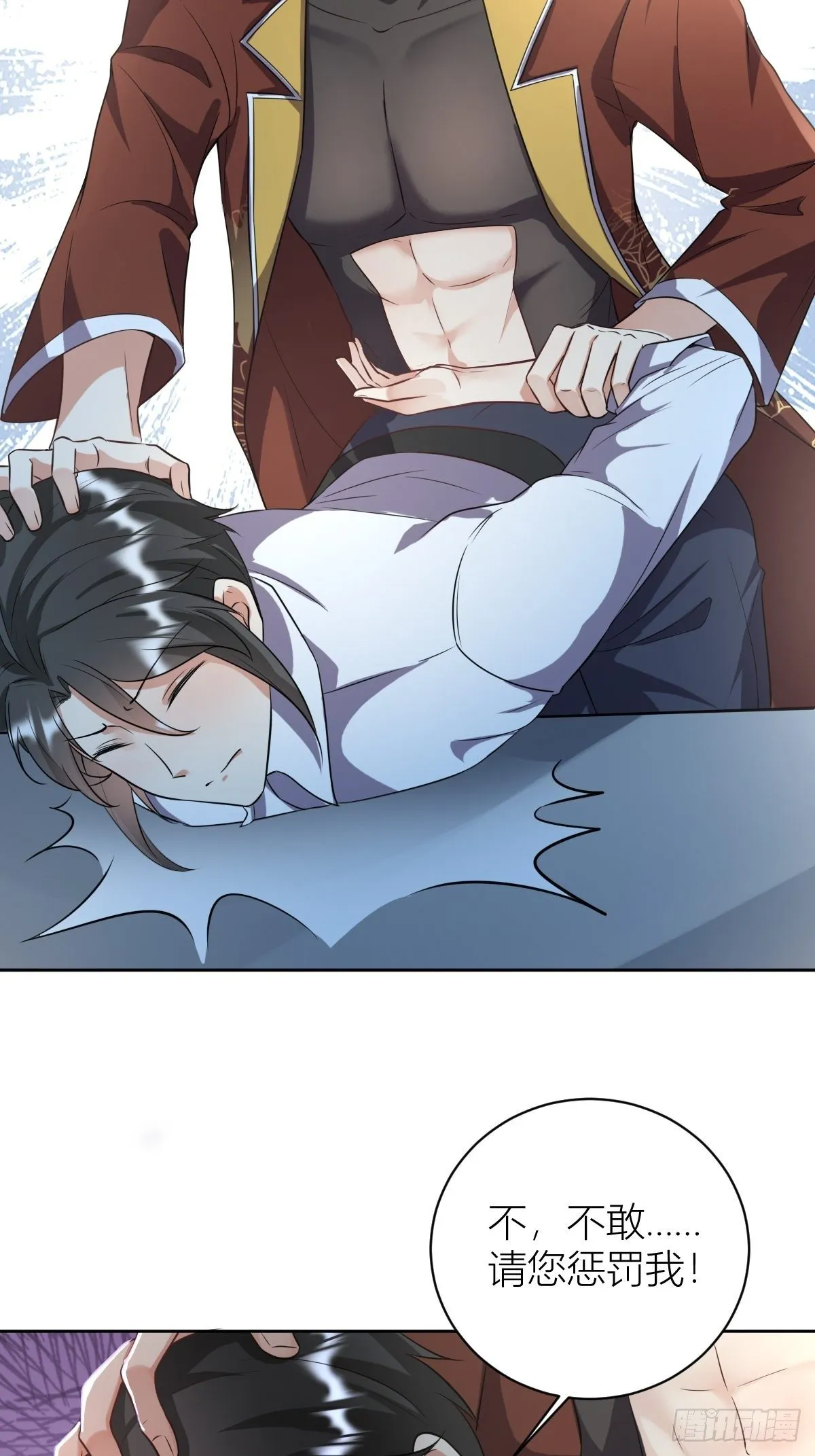 10：骑士长的爱好 第16页