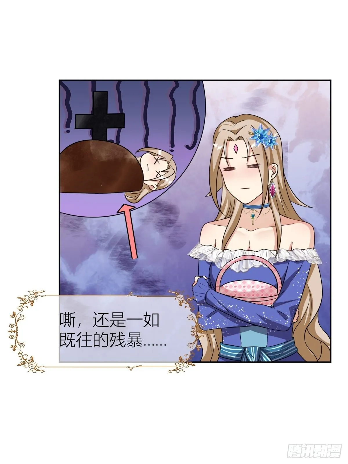 10：骑士长的爱好 第18页