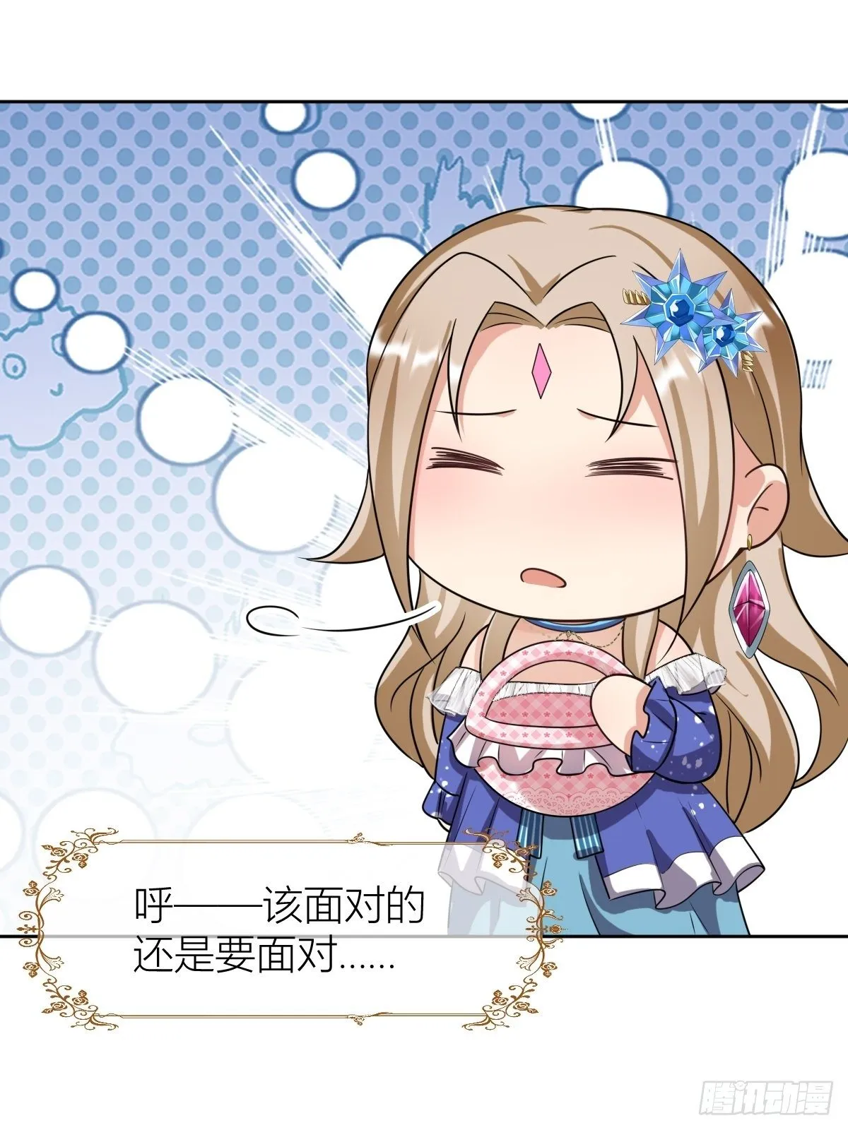 10：骑士长的爱好 第19页