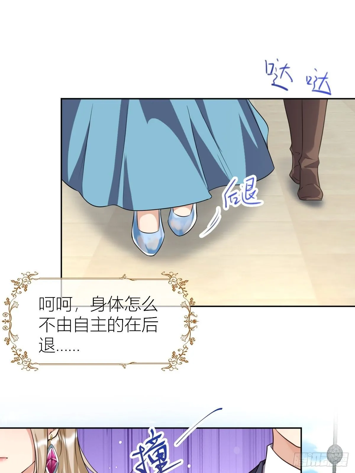 10：骑士长的爱好 第20页