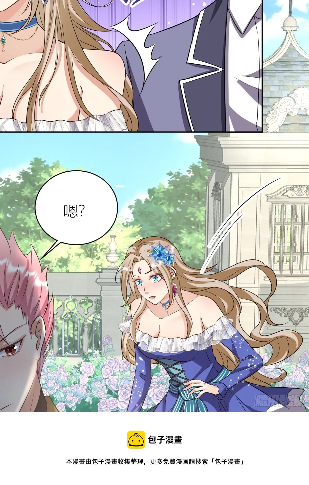 10：骑士长的爱好 第21页
