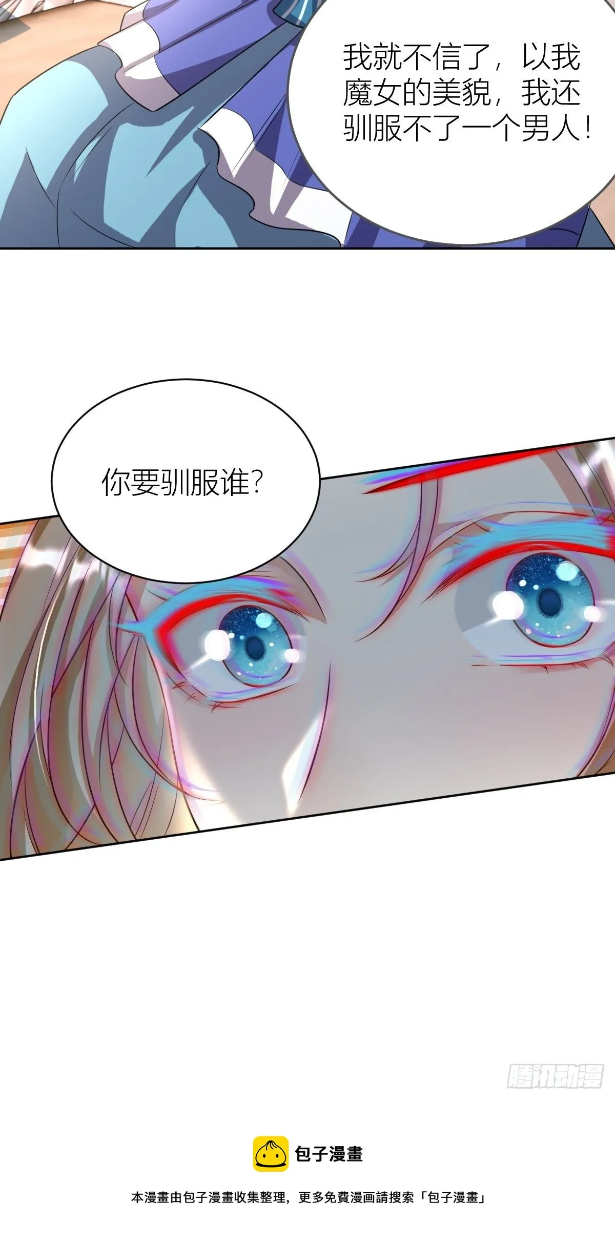10：骑士长的爱好 第43页