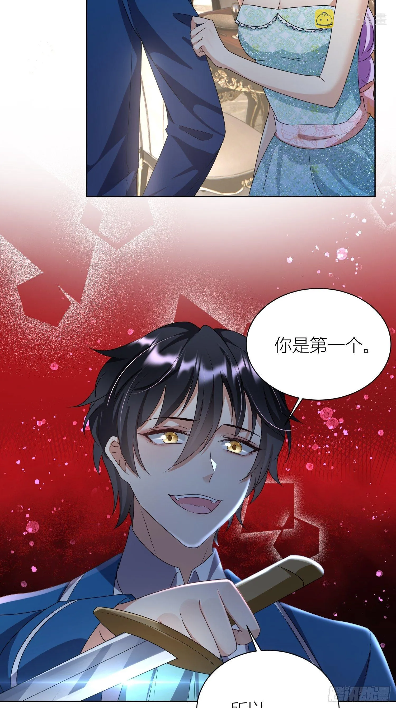 09：被威胁了好怕怕哦 第16页