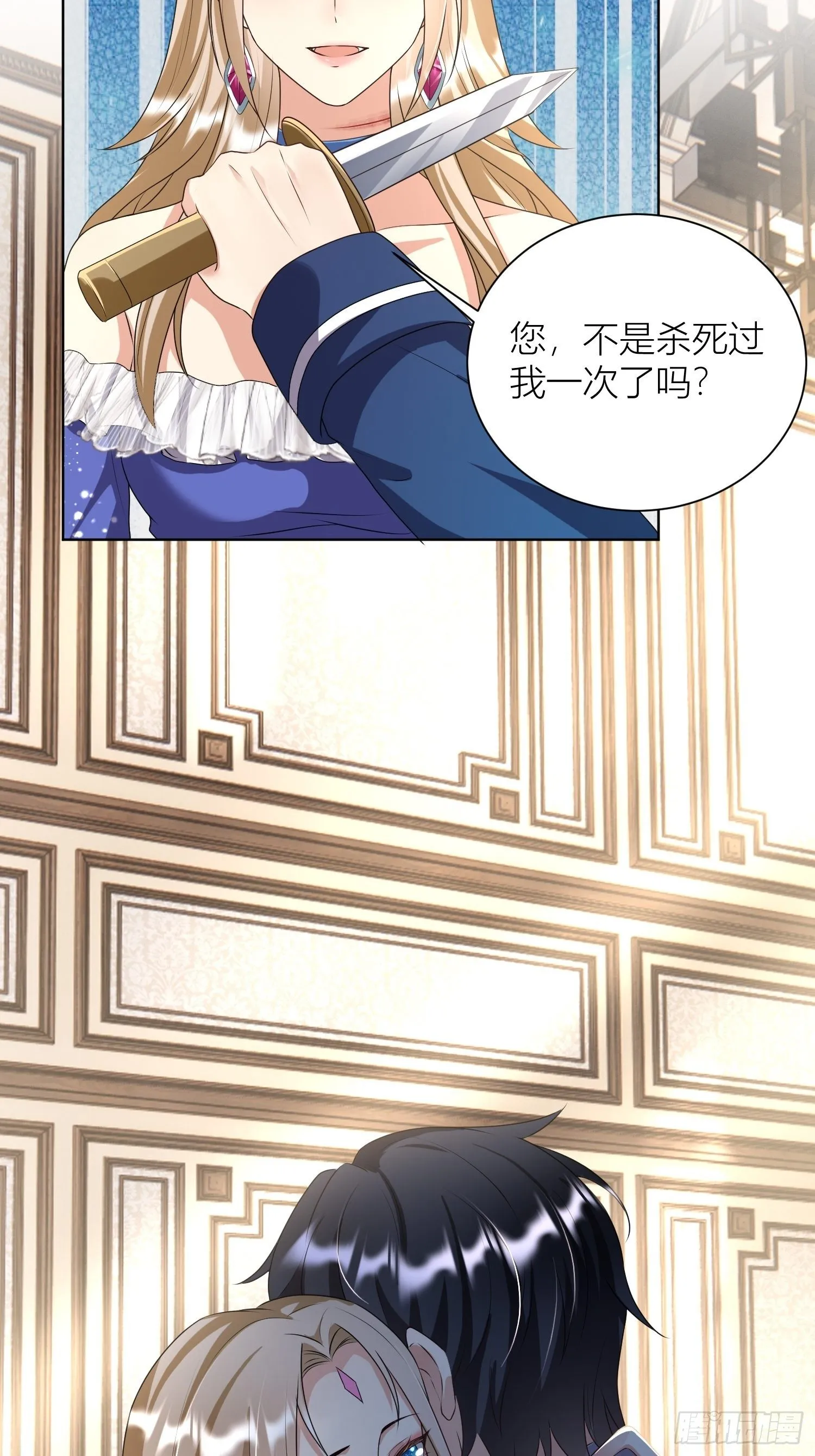 09：被威胁了好怕怕哦 第18页