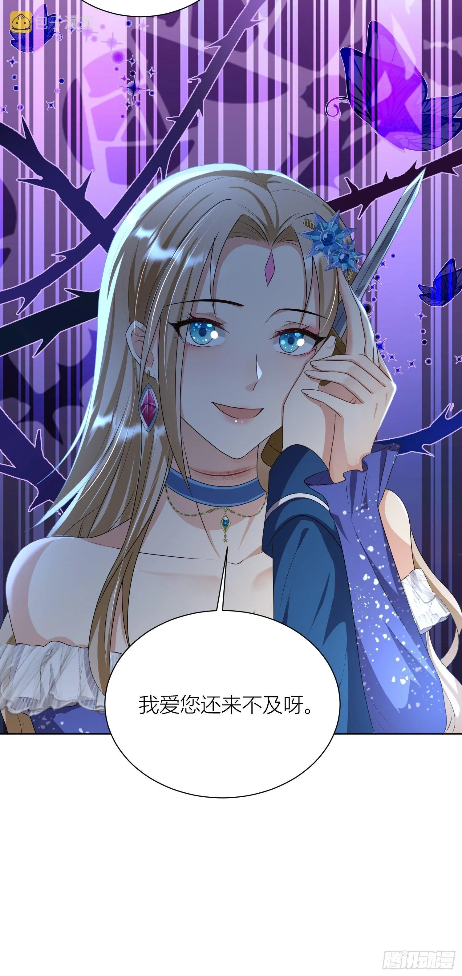 09：被威胁了好怕怕哦 第22页