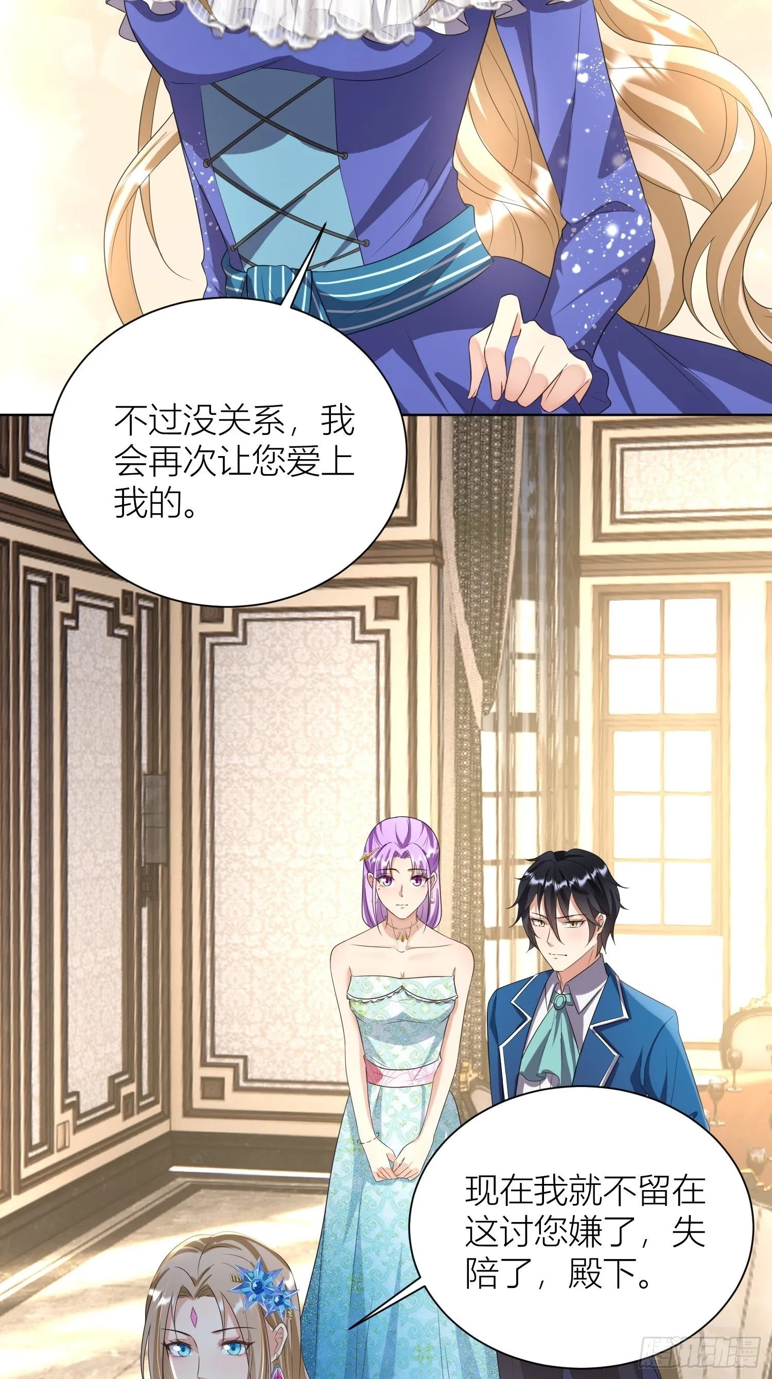 09：被威胁了好怕怕哦 第24页