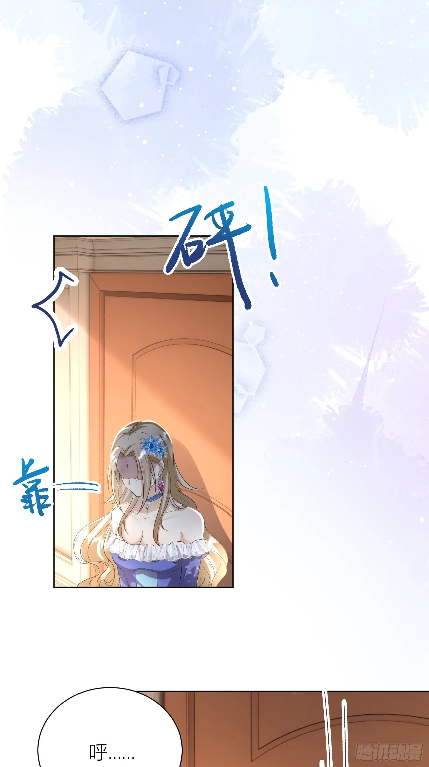 09：被威胁了好怕怕哦 第30页