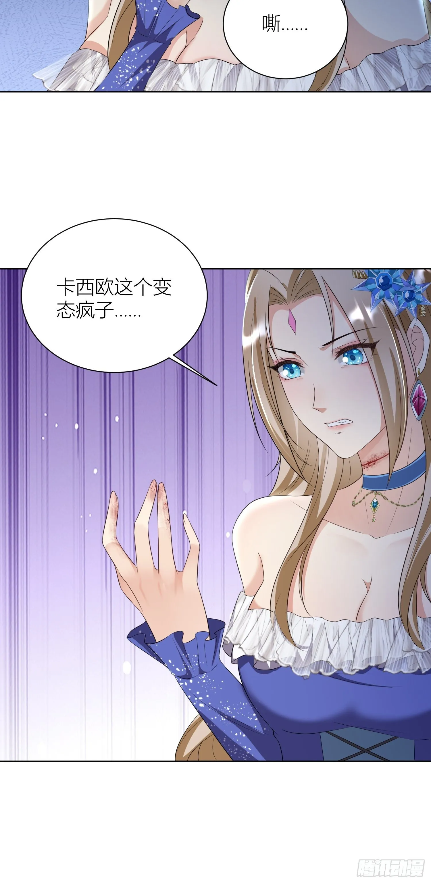 09：被威胁了好怕怕哦 第32页