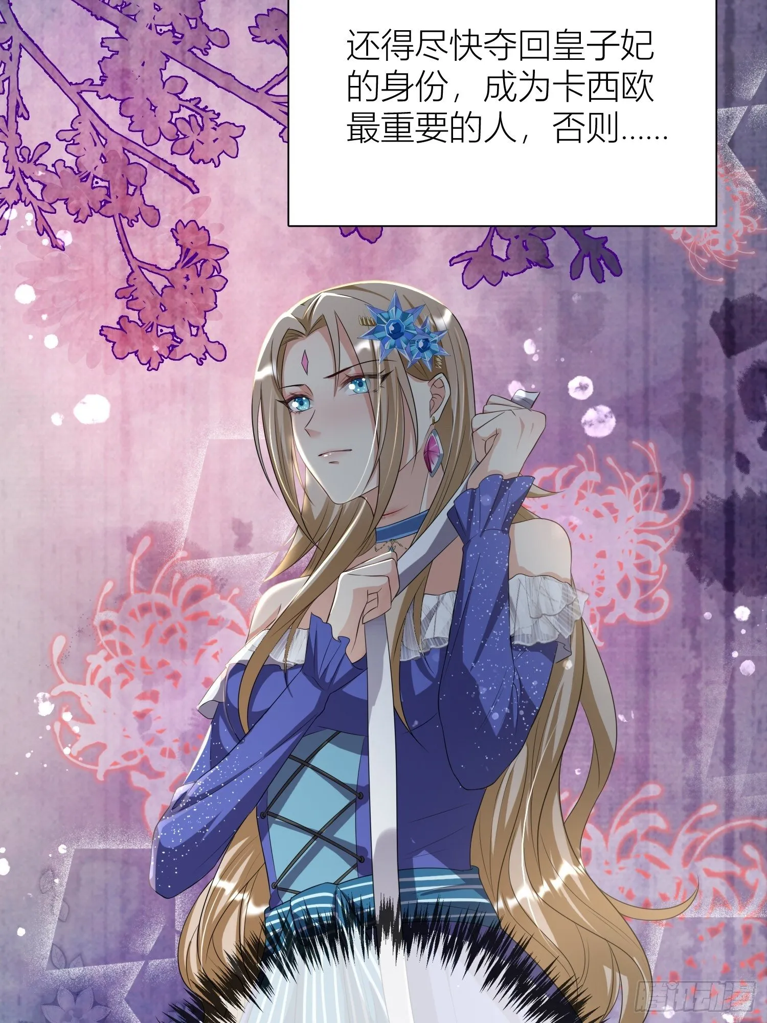 09：被威胁了好怕怕哦 第34页