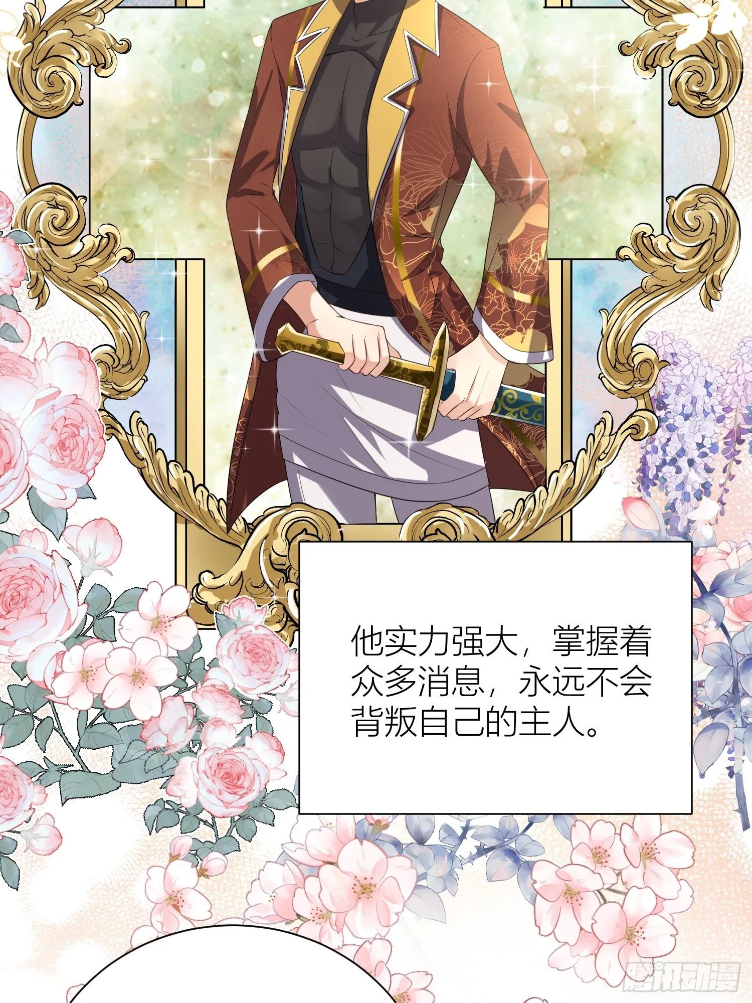 09：被威胁了好怕怕哦 第38页