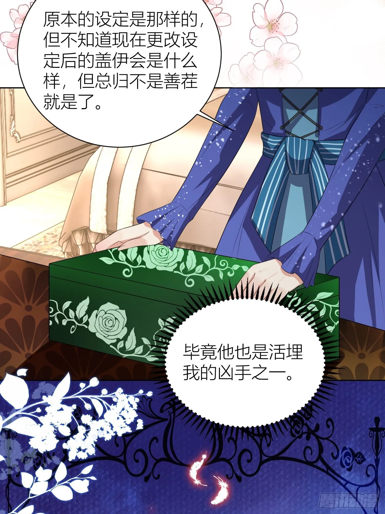 09：被威胁了好怕怕哦 第39页