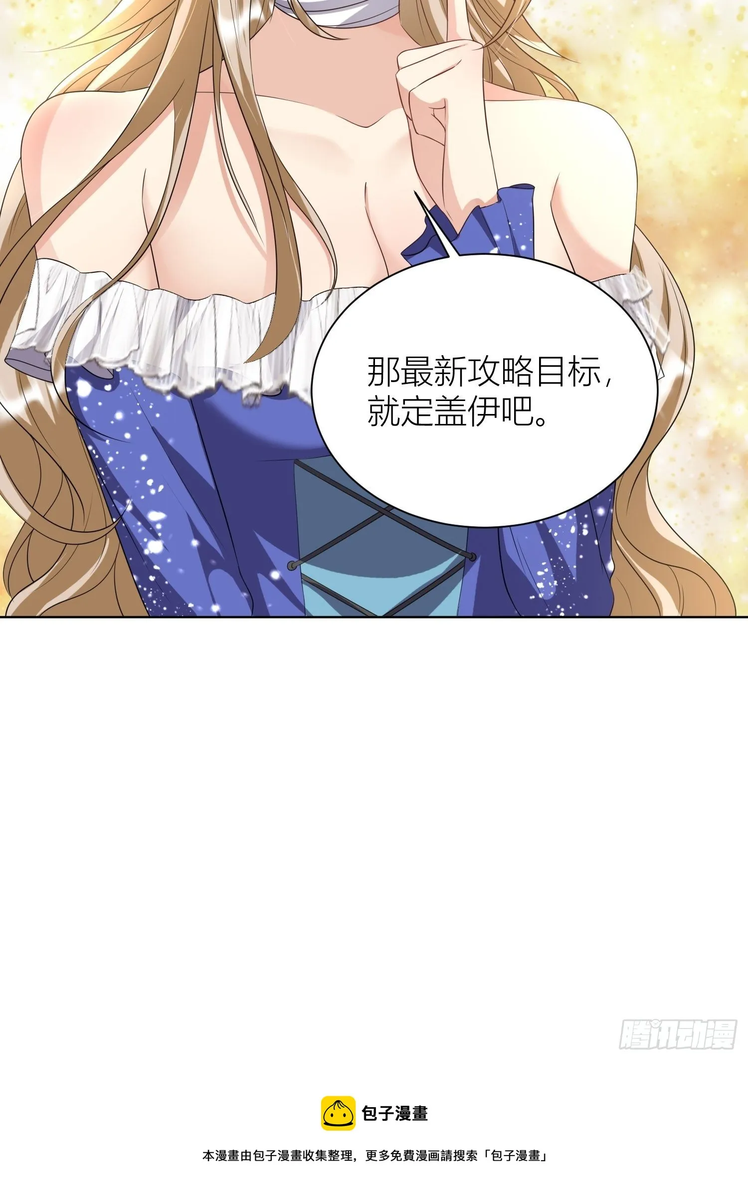 09：被威胁了好怕怕哦 第42页