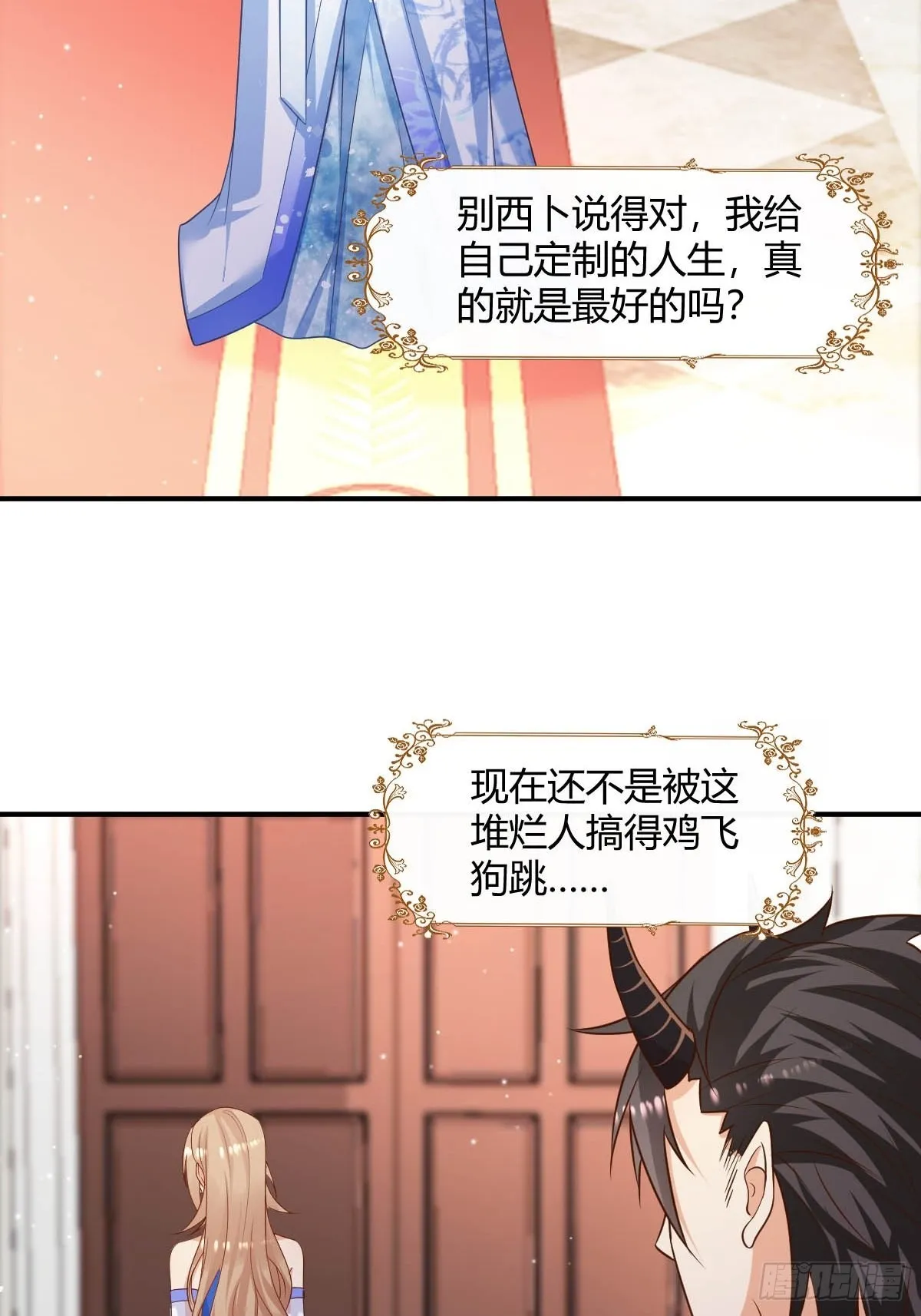 43想玩就陪你玩 第4页