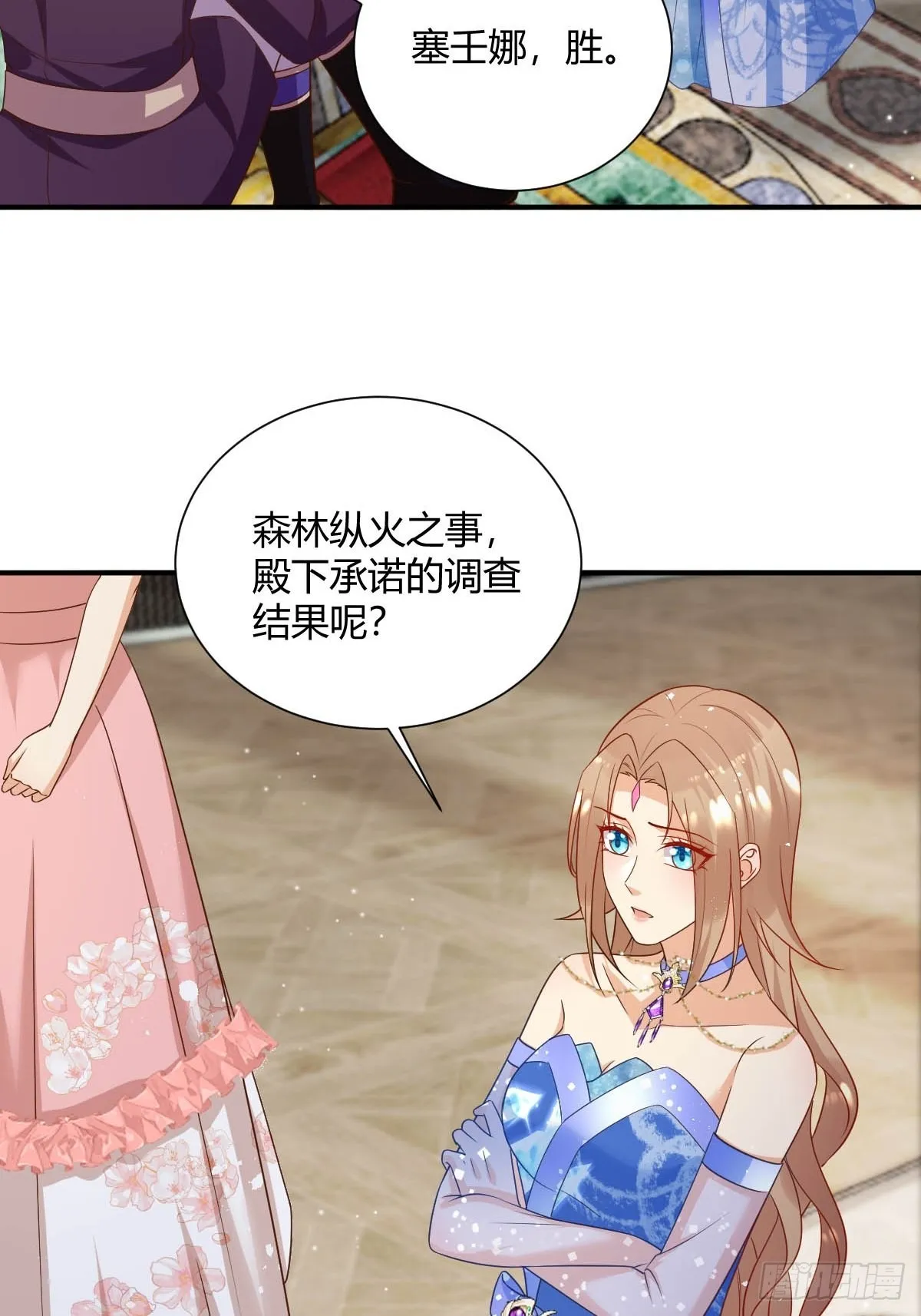 43想玩就陪你玩 第10页