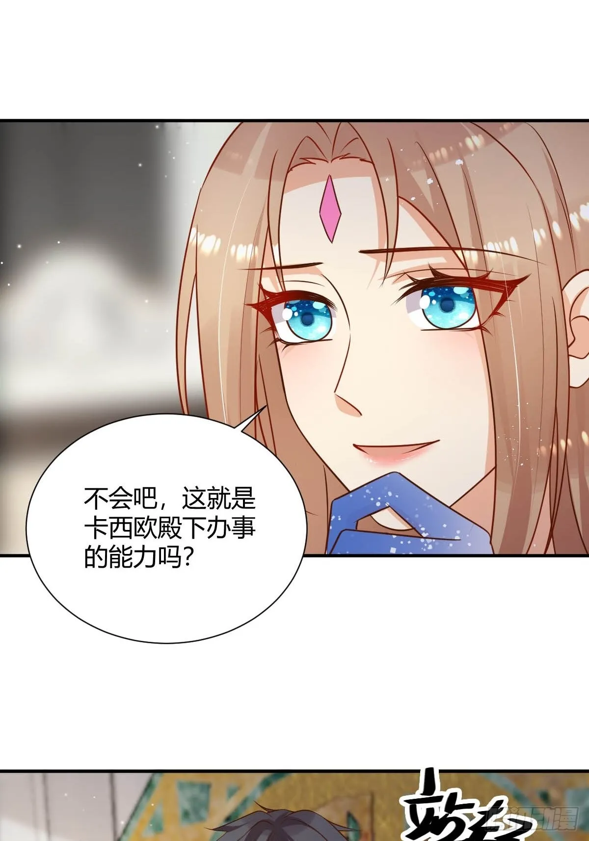 43想玩就陪你玩 第13页