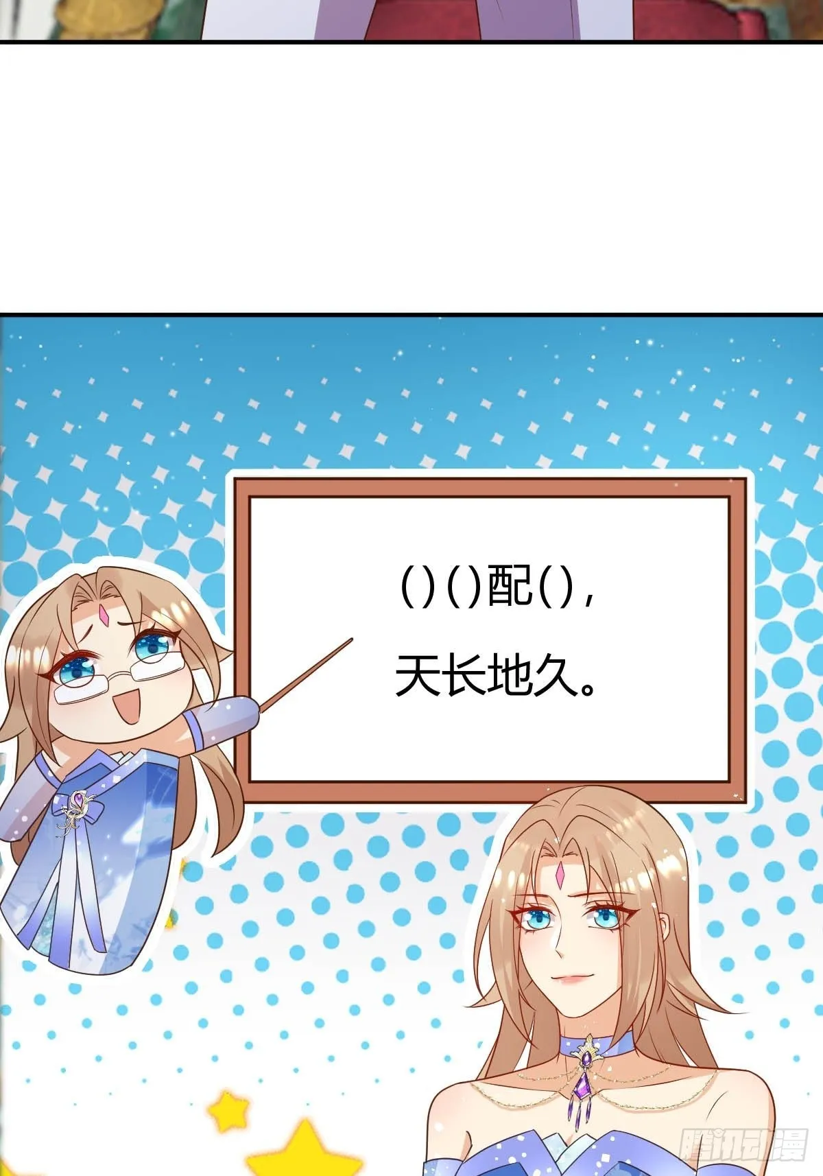 43想玩就陪你玩 第15页