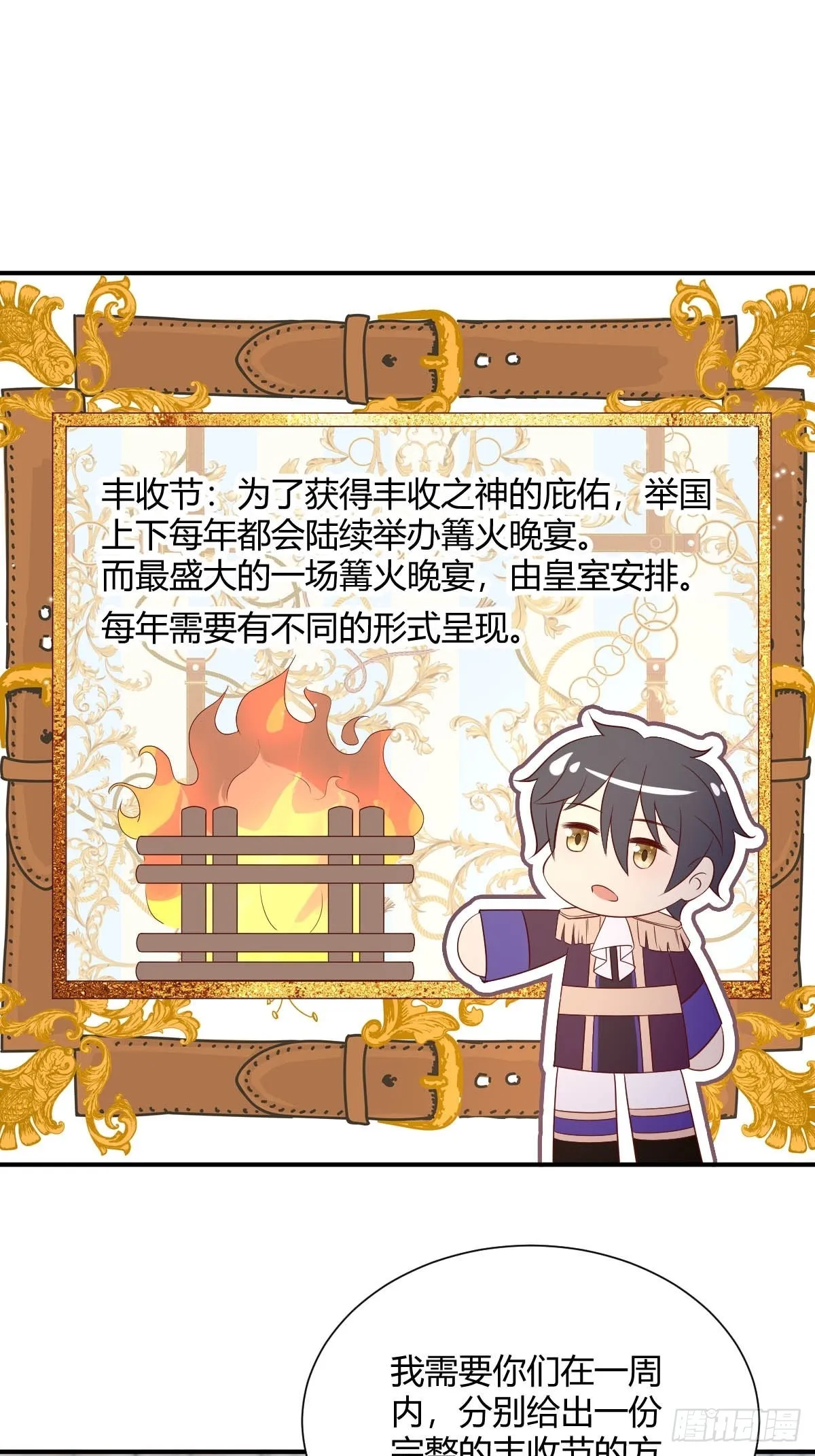 43想玩就陪你玩 第18页
