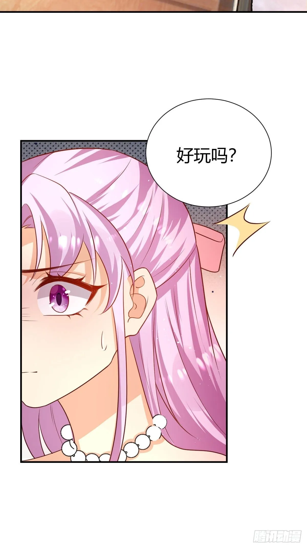 43想玩就陪你玩 第27页