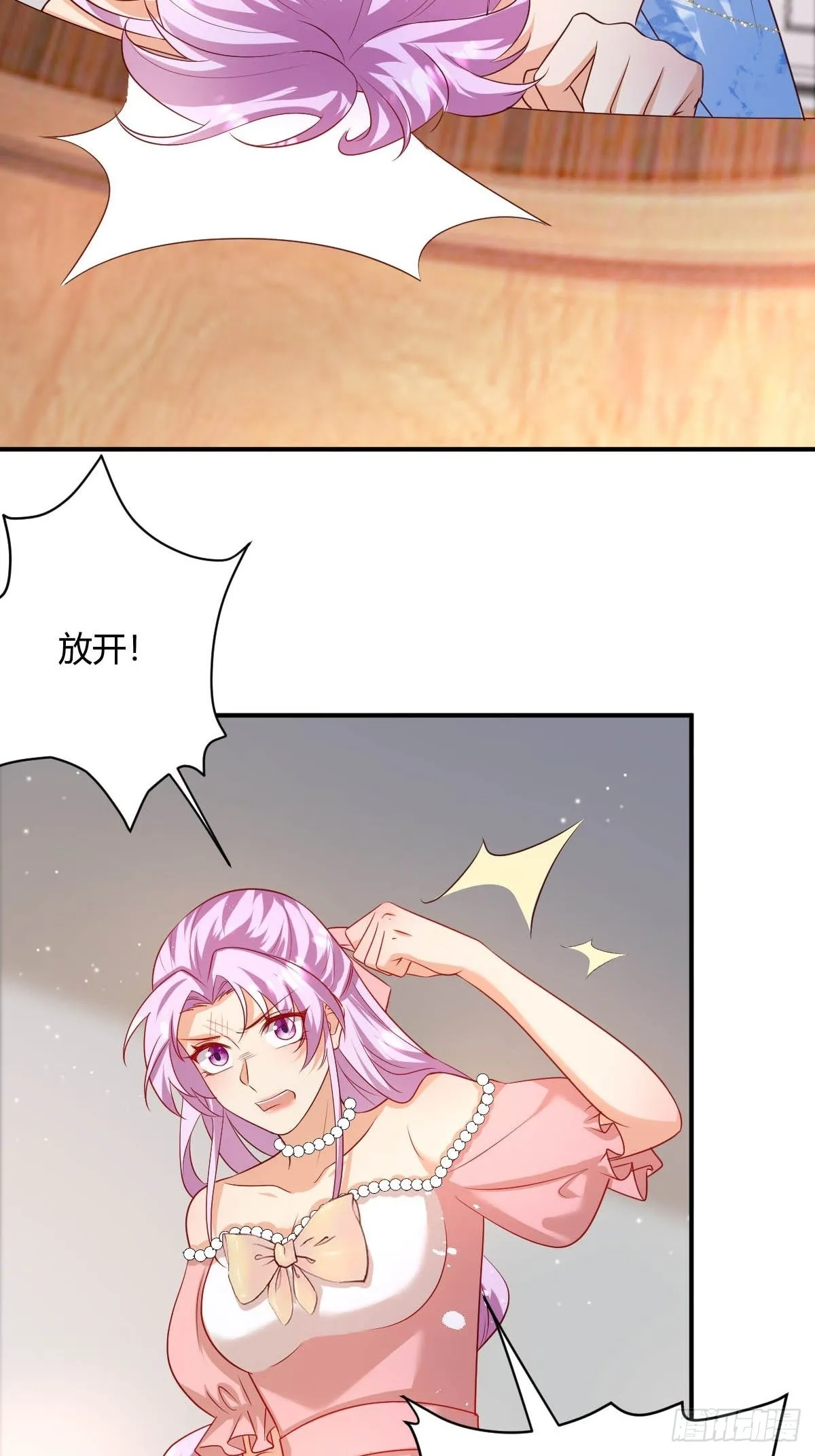 43想玩就陪你玩 第34页