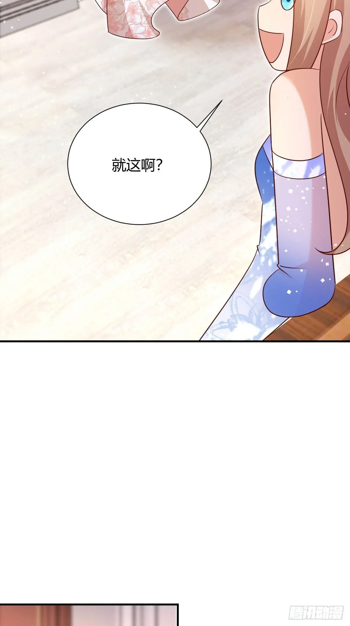 43想玩就陪你玩 第36页