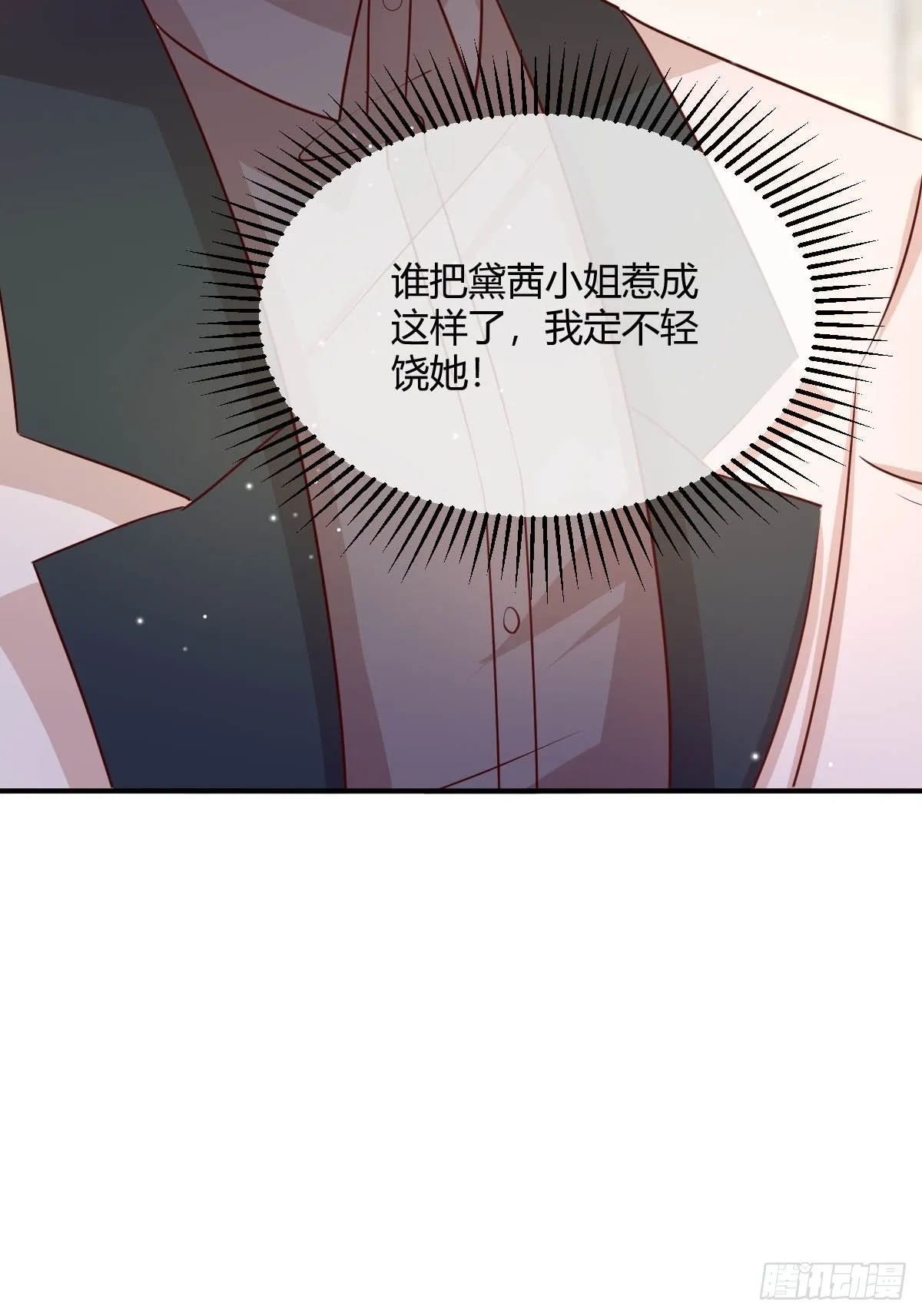 43想玩就陪你玩 第39页