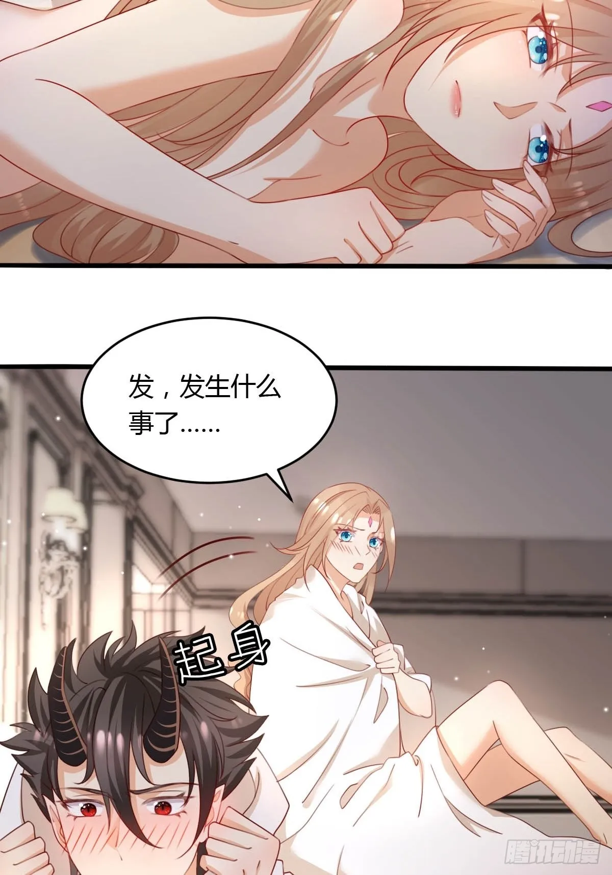 42你是不是不行？ 第26页