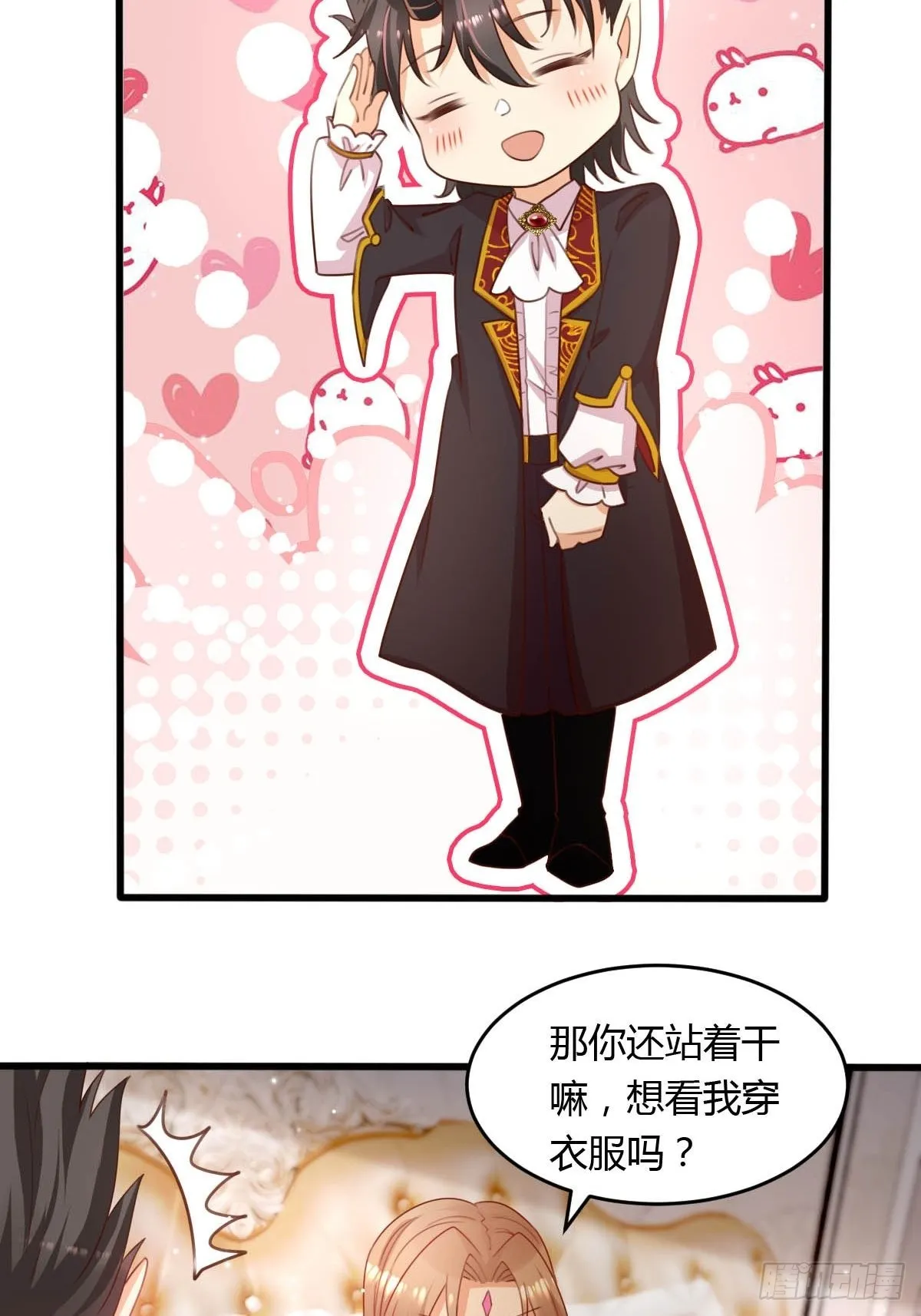 42你是不是不行？ 第36页