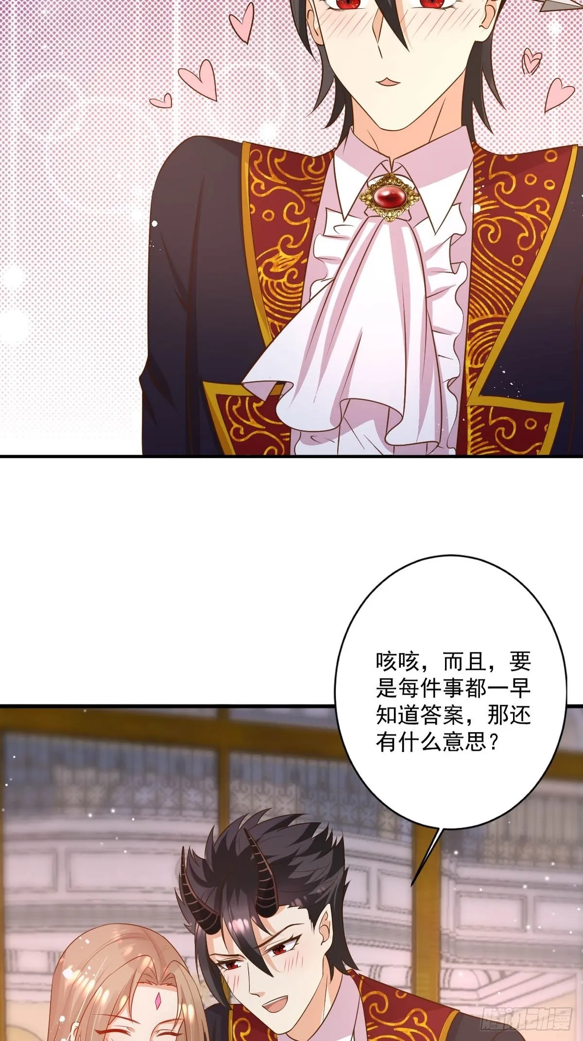 41想要的人生 第16页