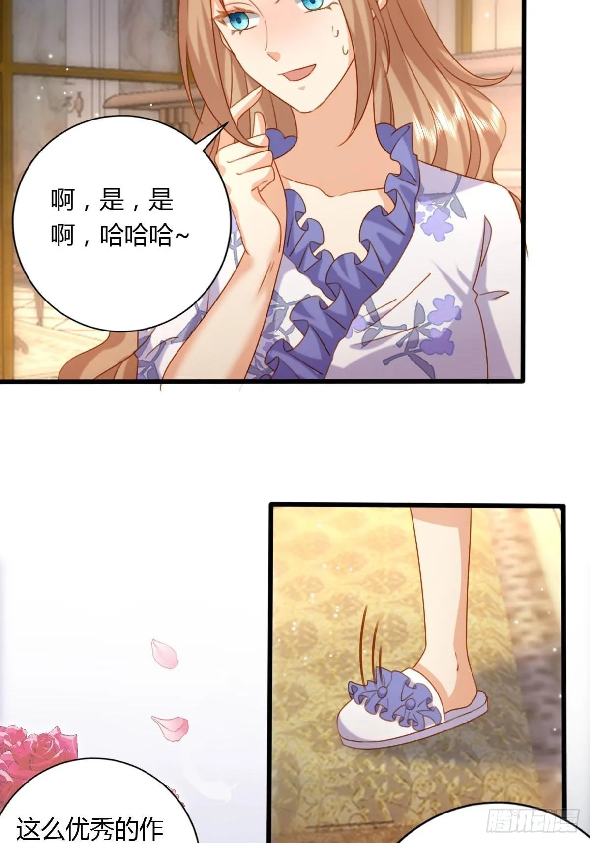 40玛丽安小姐 第5页