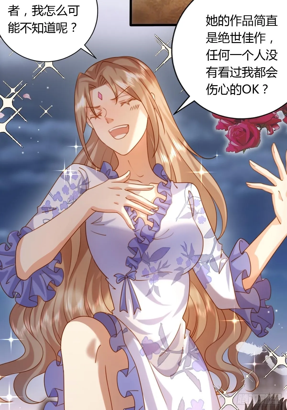 40玛丽安小姐 第6页