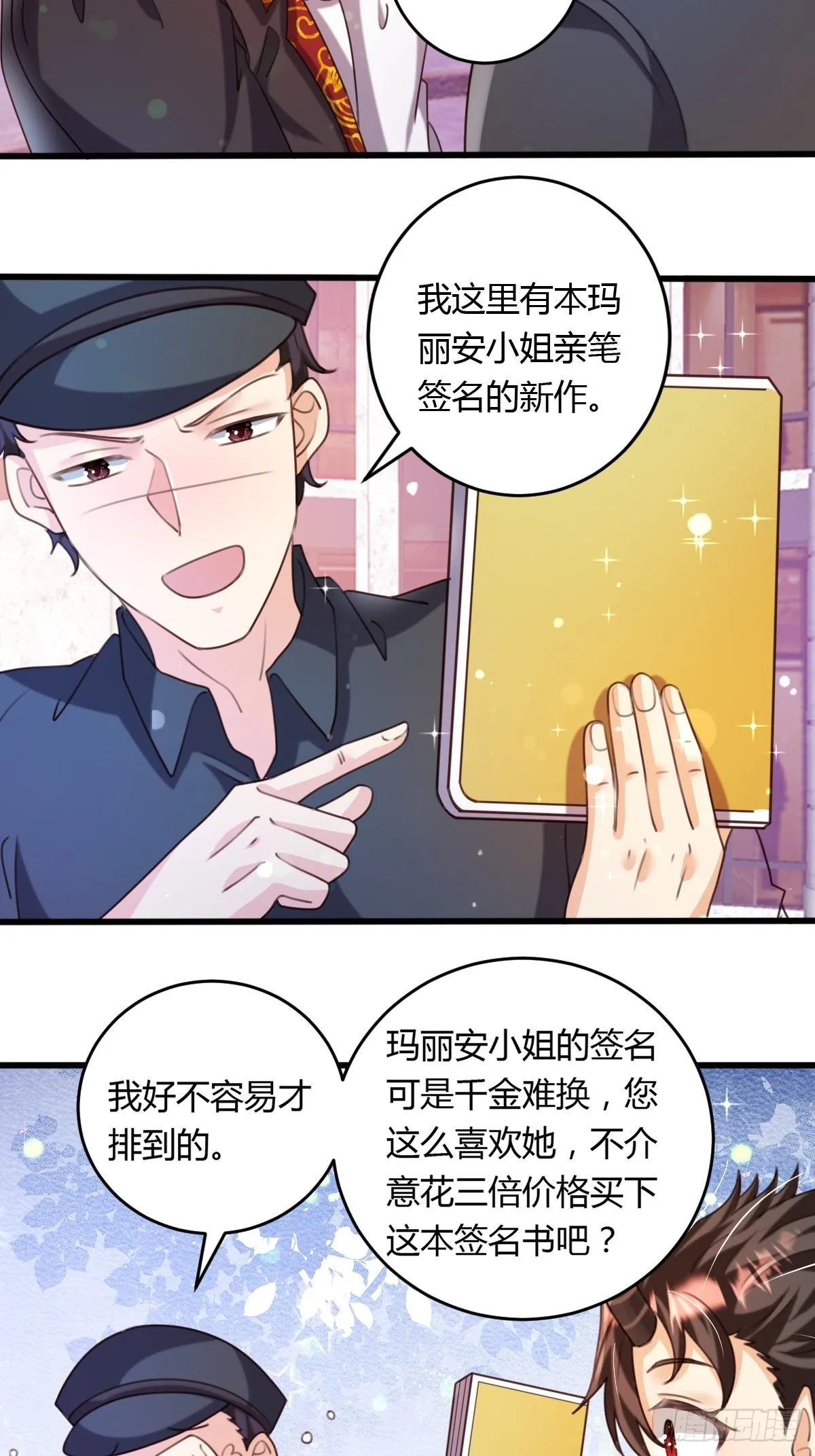 40玛丽安小姐 第15页