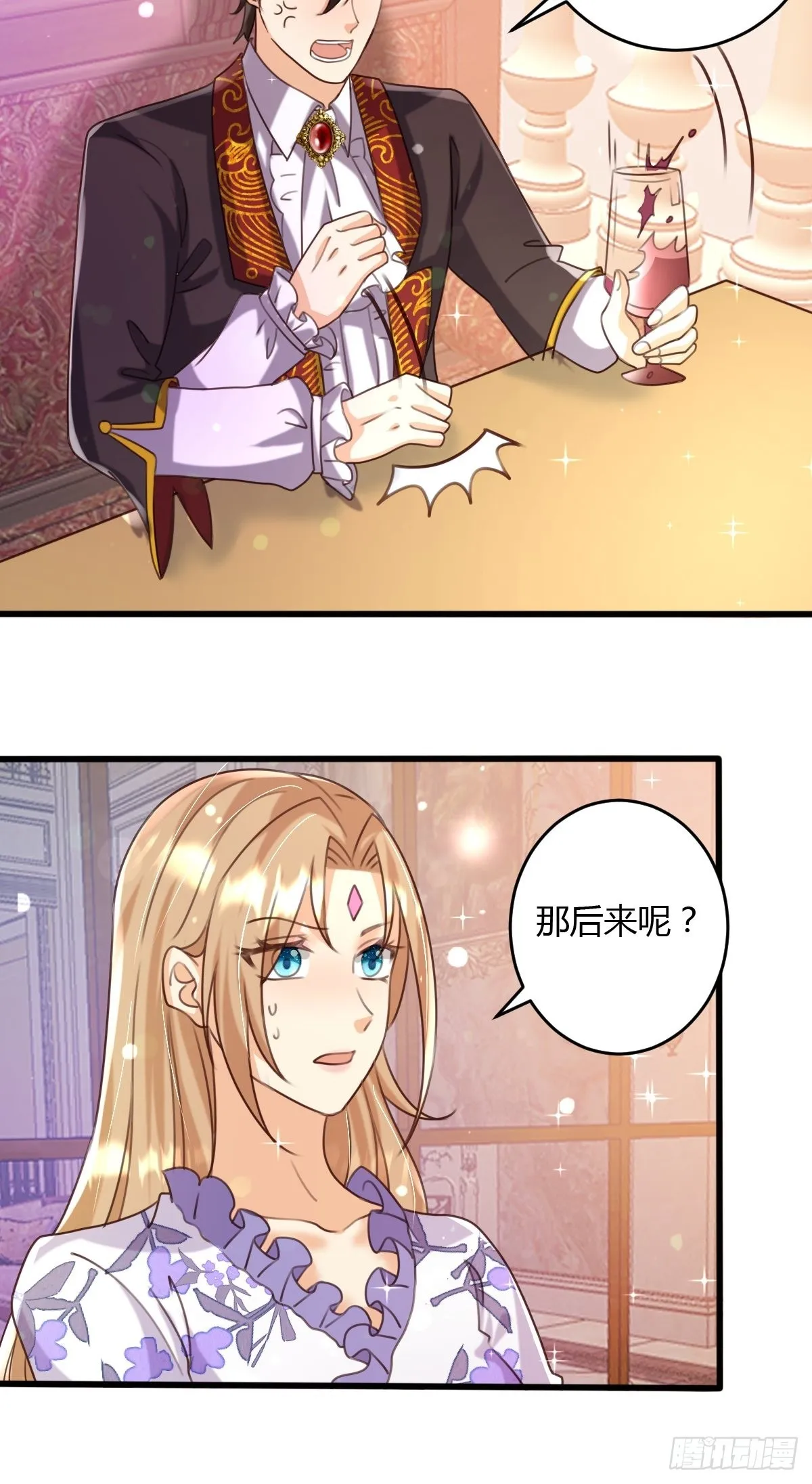 40玛丽安小姐 第18页