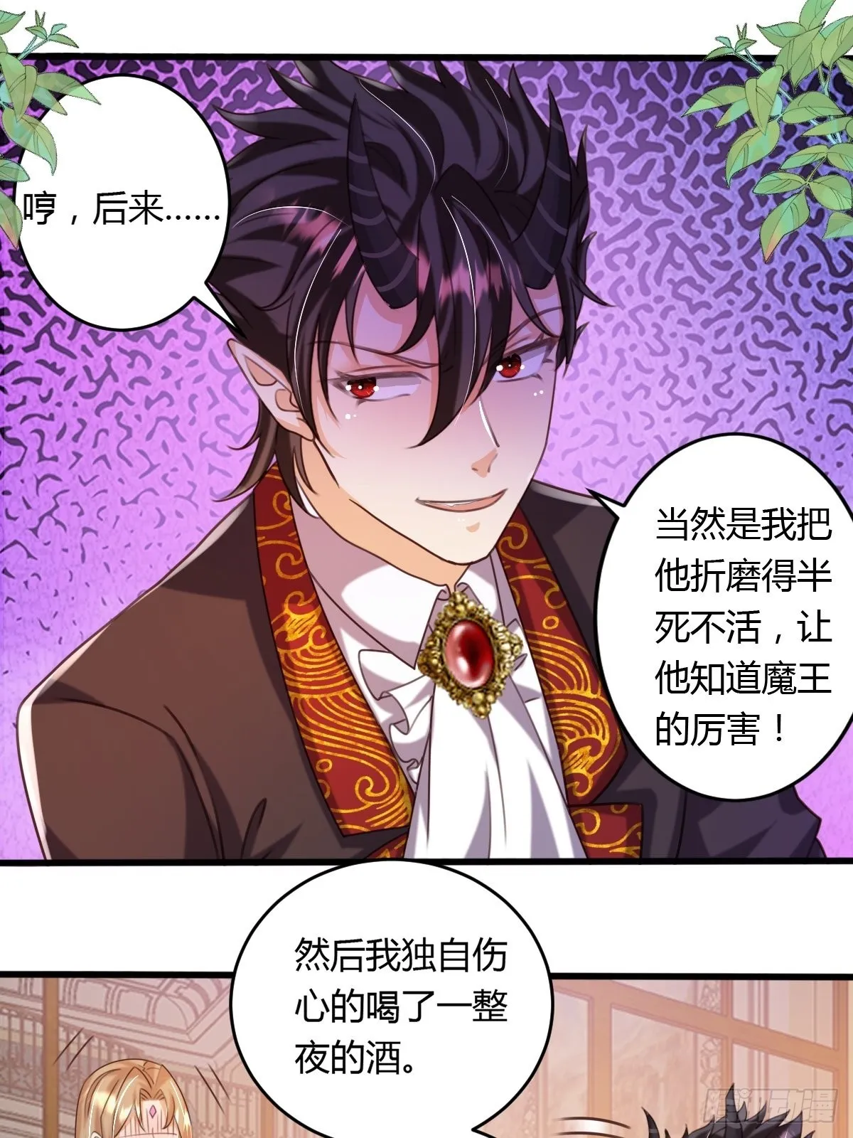 40玛丽安小姐 第19页