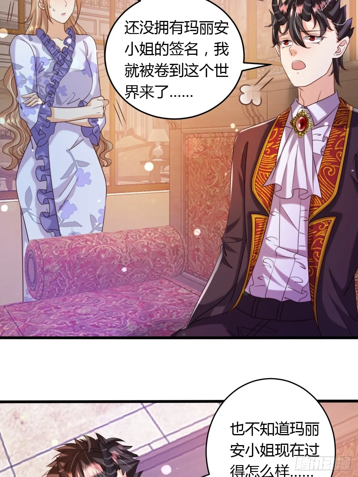 40玛丽安小姐 第20页