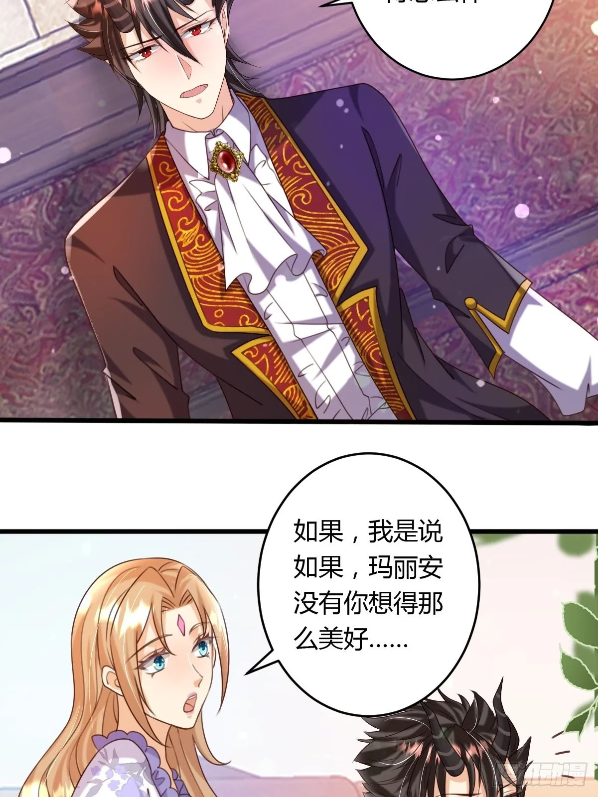 40玛丽安小姐 第21页