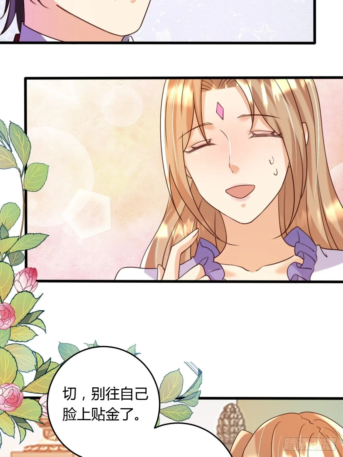 40玛丽安小姐 第24页