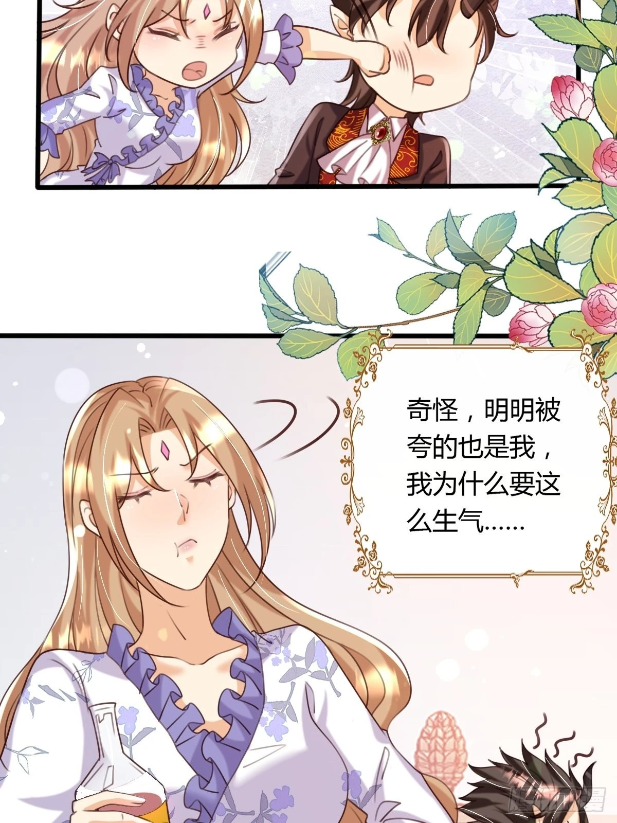 40玛丽安小姐 第26页