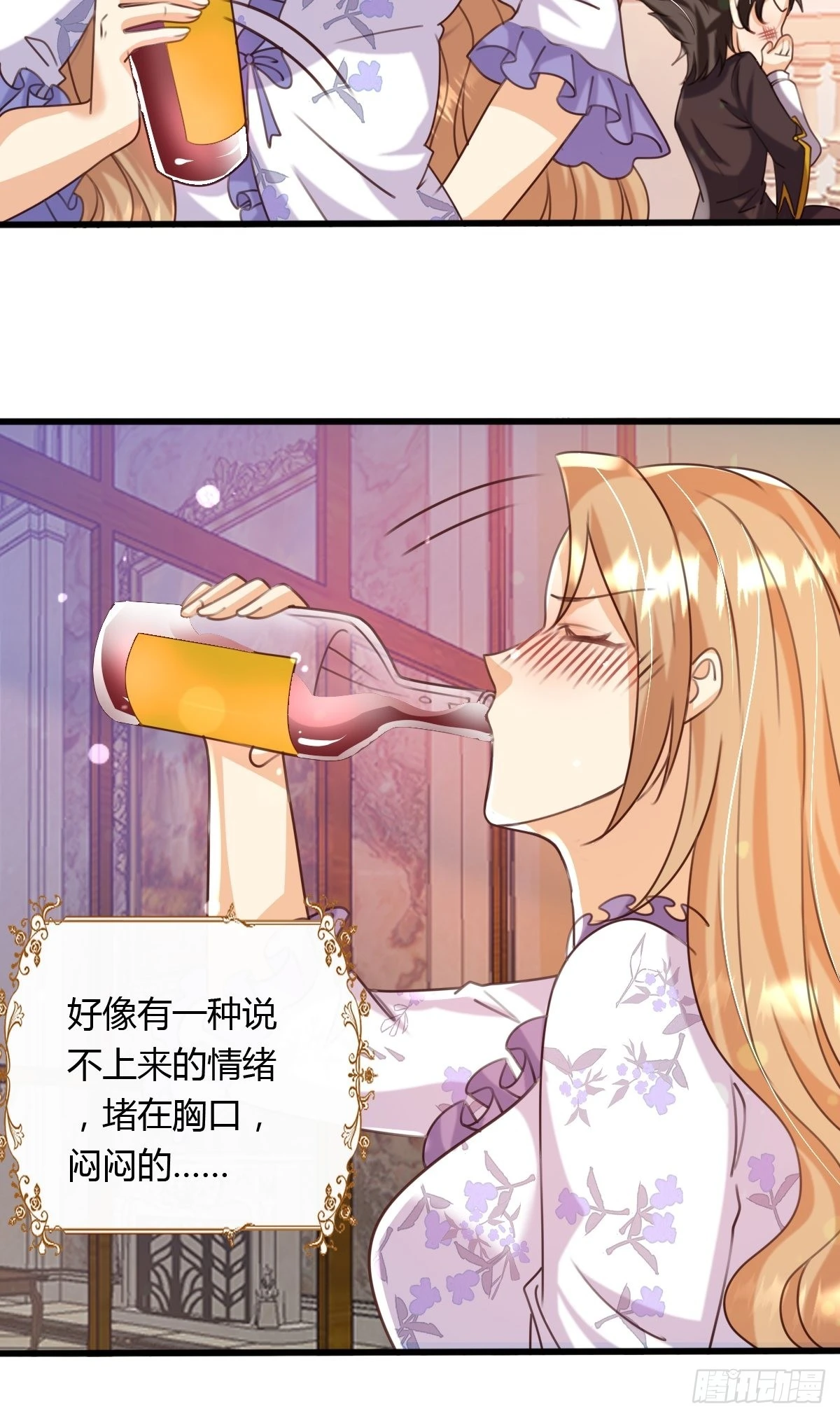 40玛丽安小姐 第27页