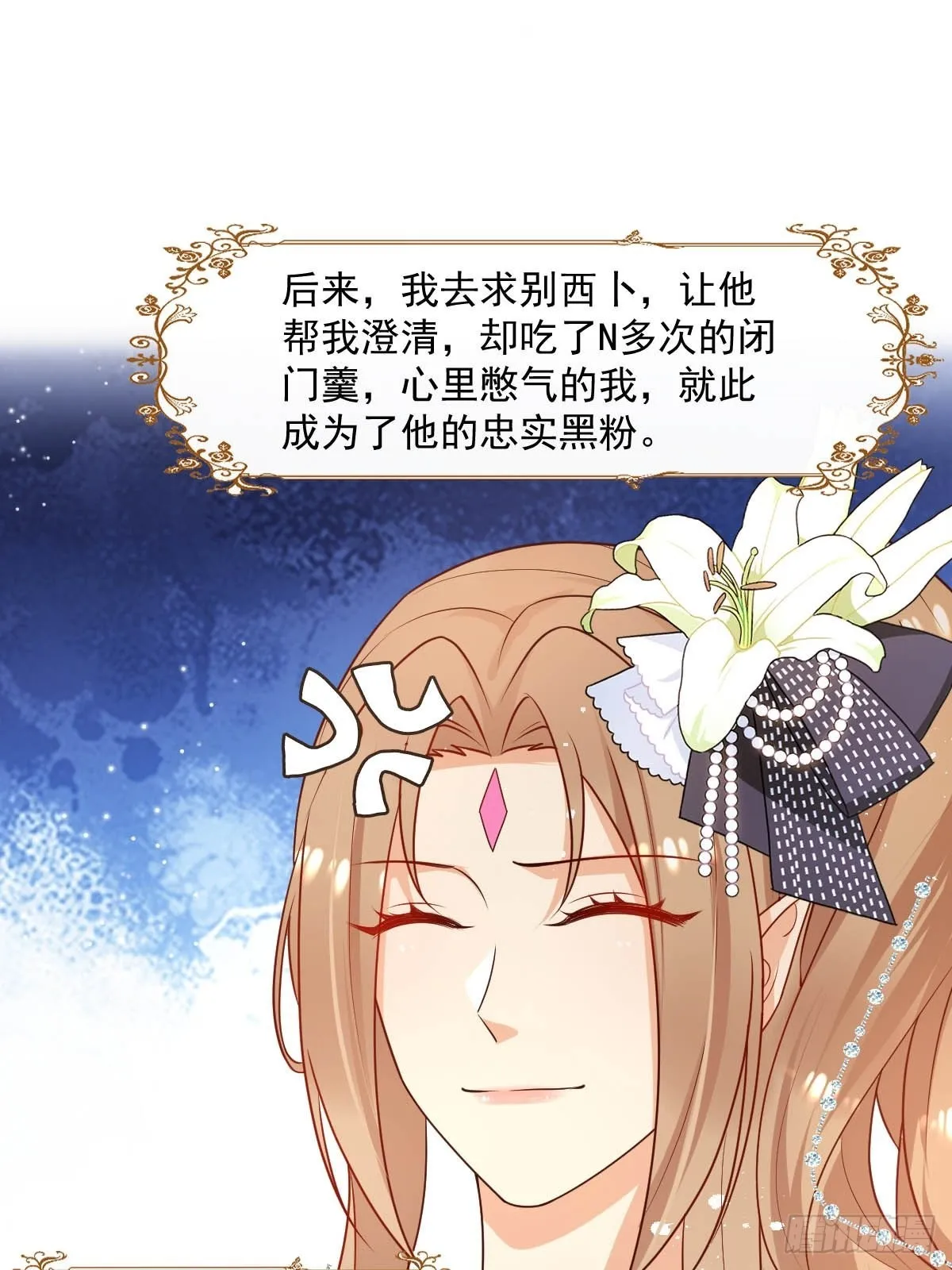 39魔王喜欢的人 第19页