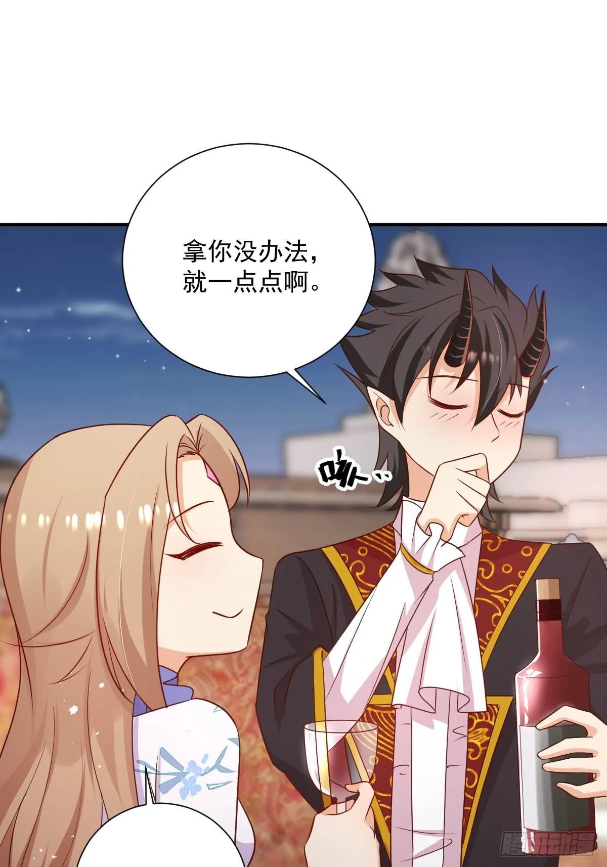 39魔王喜欢的人 第28页