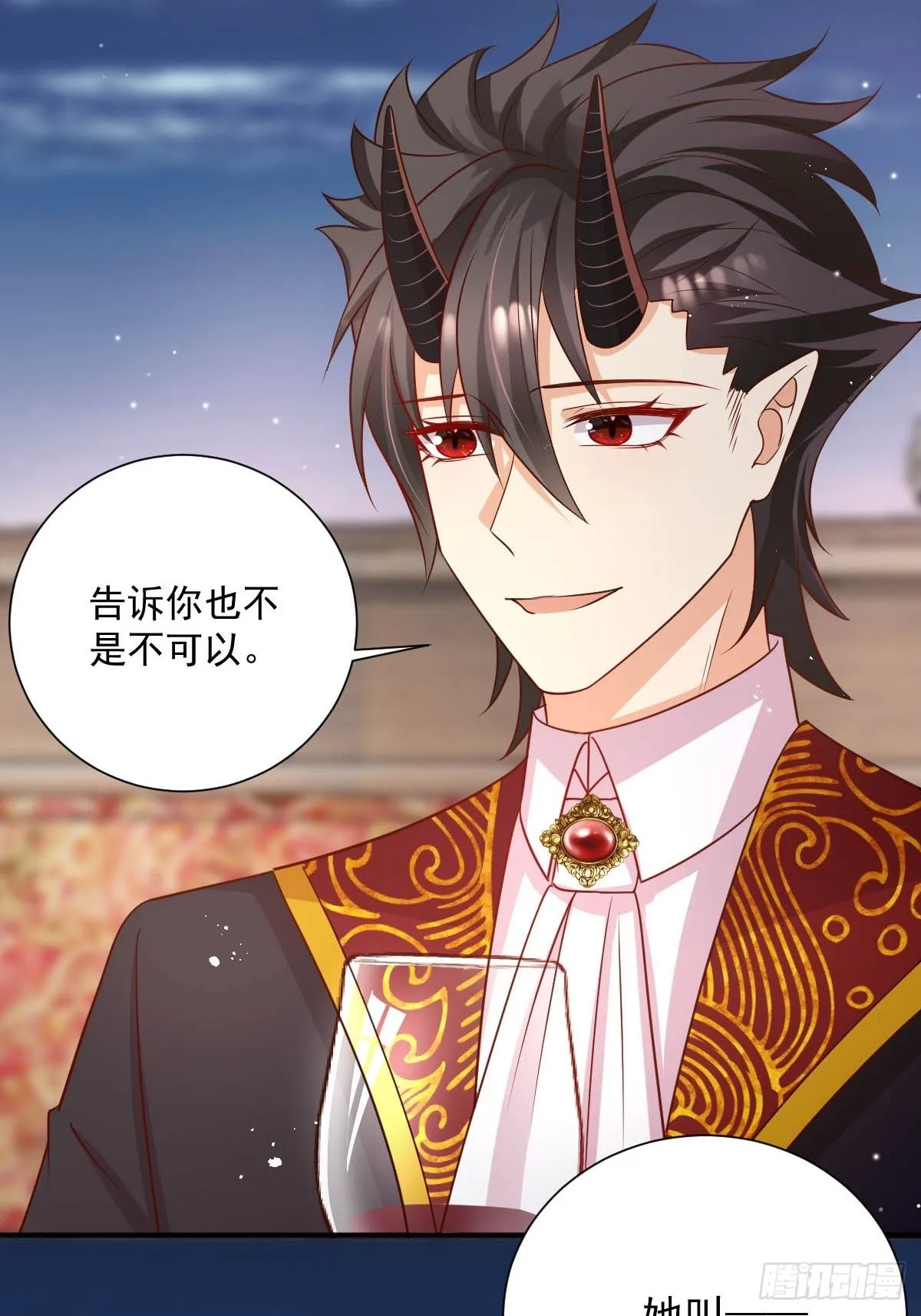39魔王喜欢的人 第38页