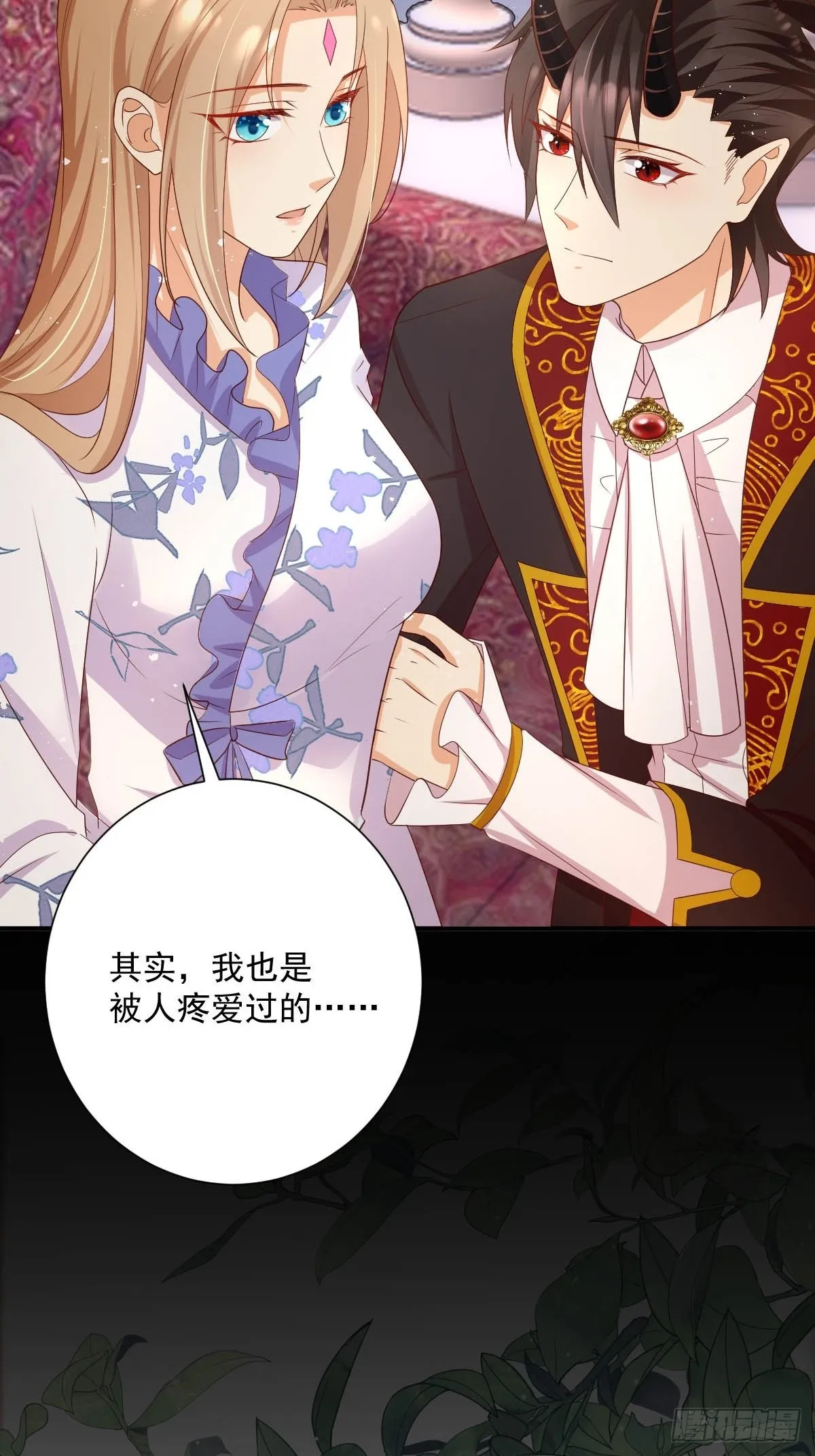 38魔女的回忆 第6页