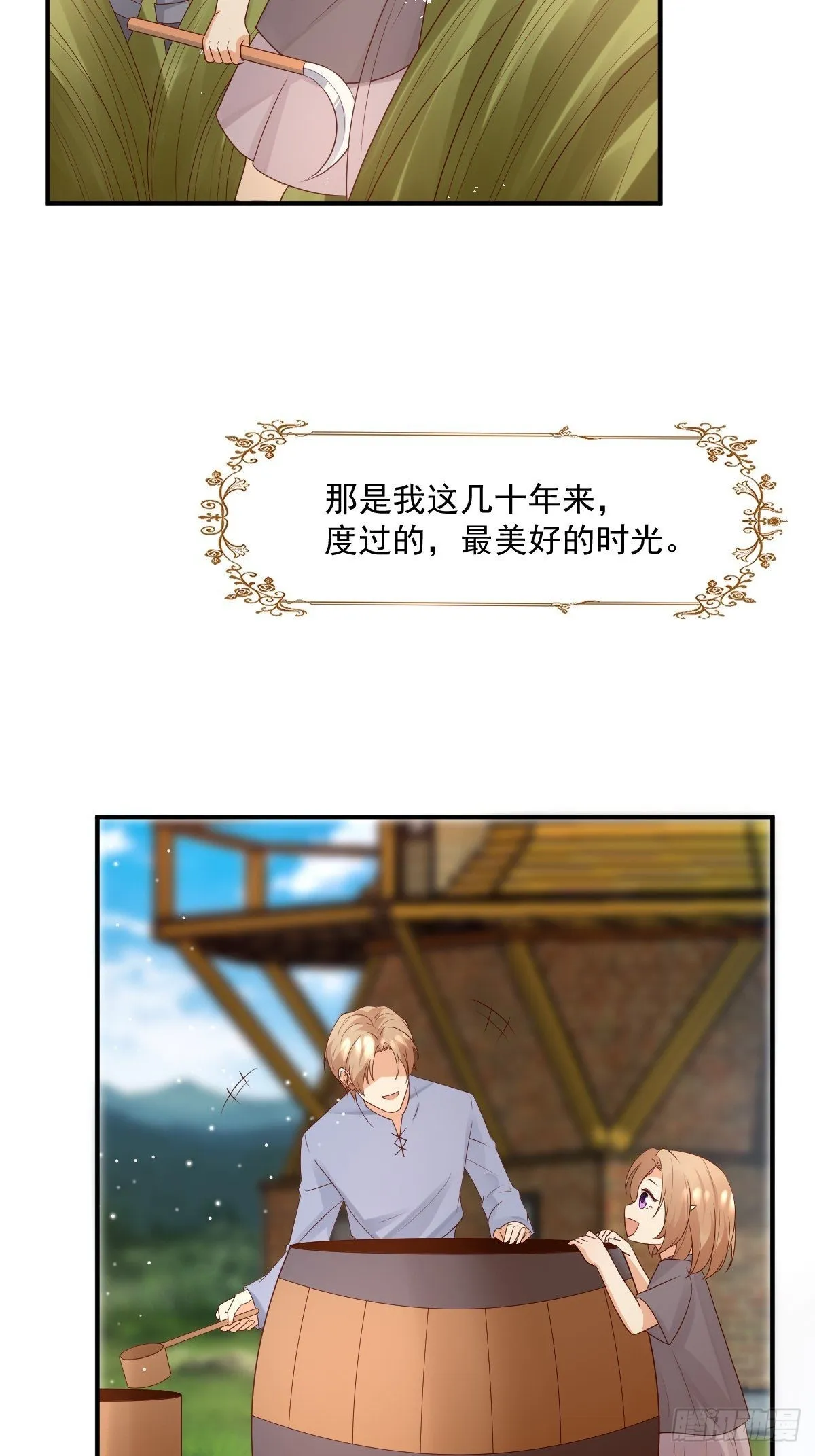 38魔女的回忆 第10页