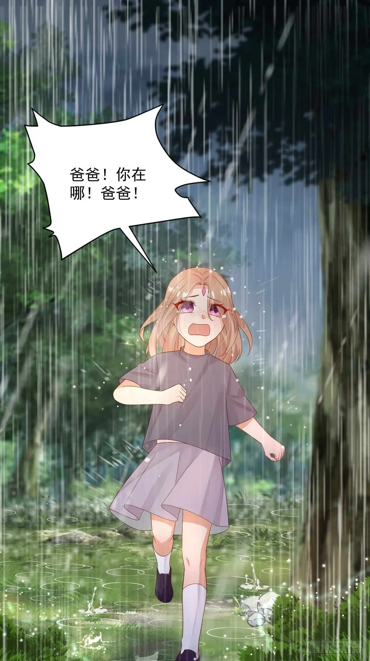 38魔女的回忆 第12页